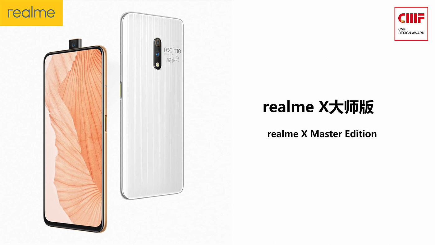 mobile phone，CMF design，Material Science，workmanship，color，Realm x master，intelligence，