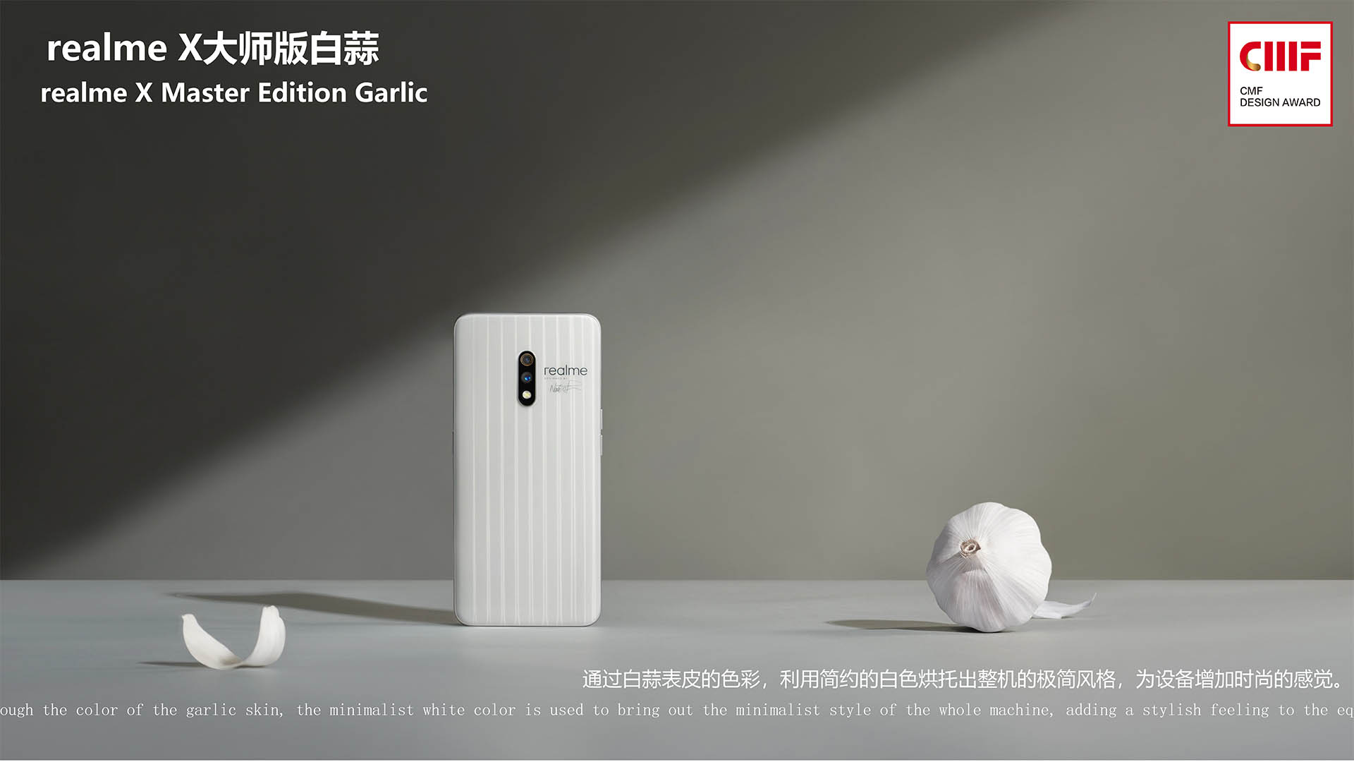 mobile phone，CMF design，Material Science，workmanship，color，Realm x master，intelligence，