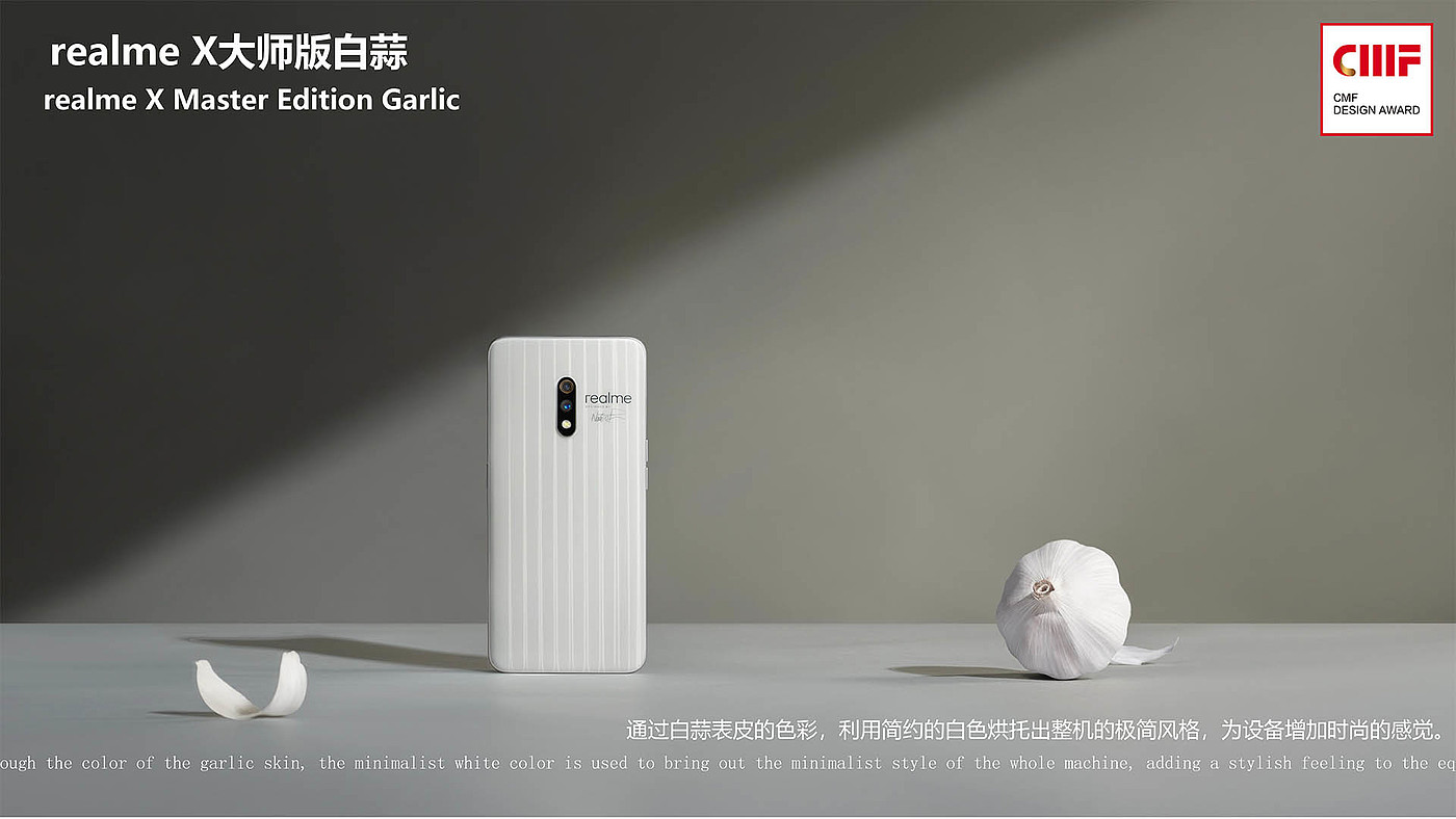 mobile phone，CMF design，Material Science，workmanship，color，Realm x master，intelligence，