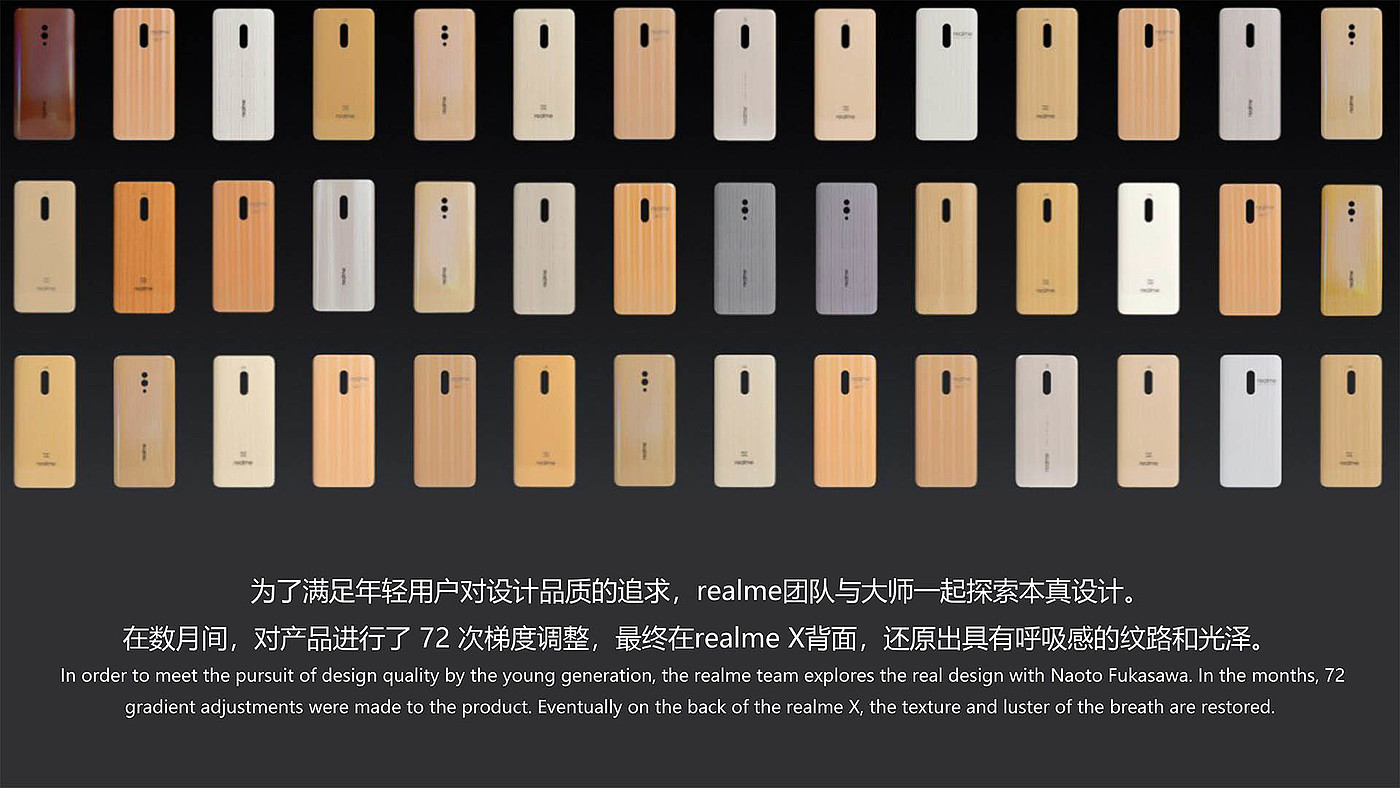 mobile phone，CMF design，Material Science，workmanship，color，Realm x master，intelligence，