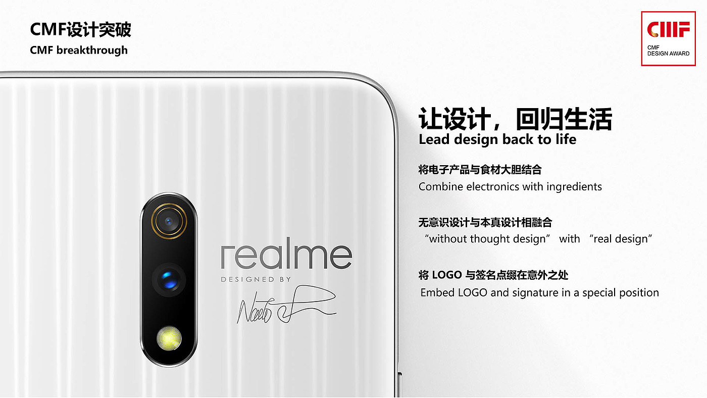 mobile phone，CMF design，Material Science，workmanship，color，Realm x master，intelligence，