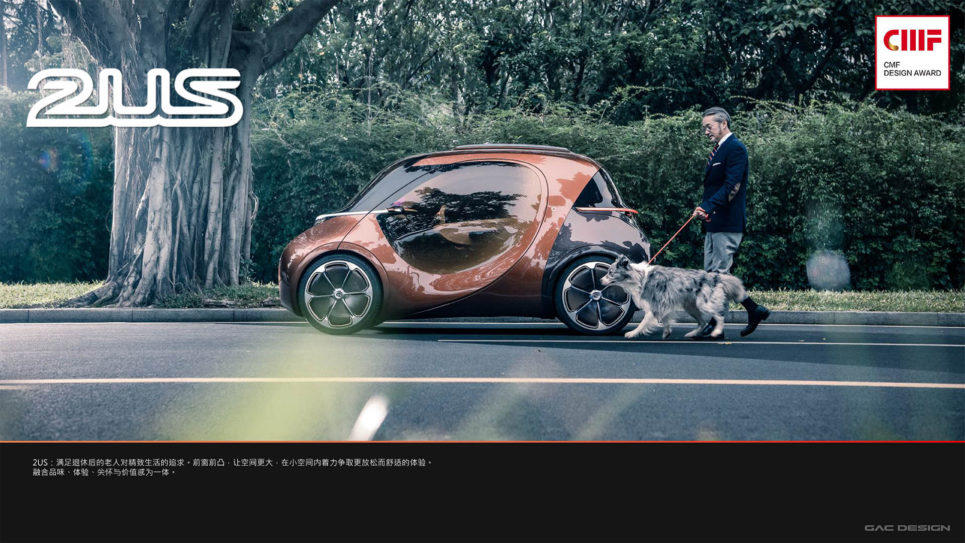 Automobile interior and exterior decoration，cmf，color，Material Science，workmanship，GAC 2 + X series concept car，