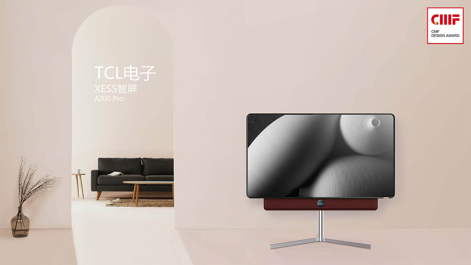 tcl，household electrical appliances，cmf，texture，color，Smart screen A200 Pro，