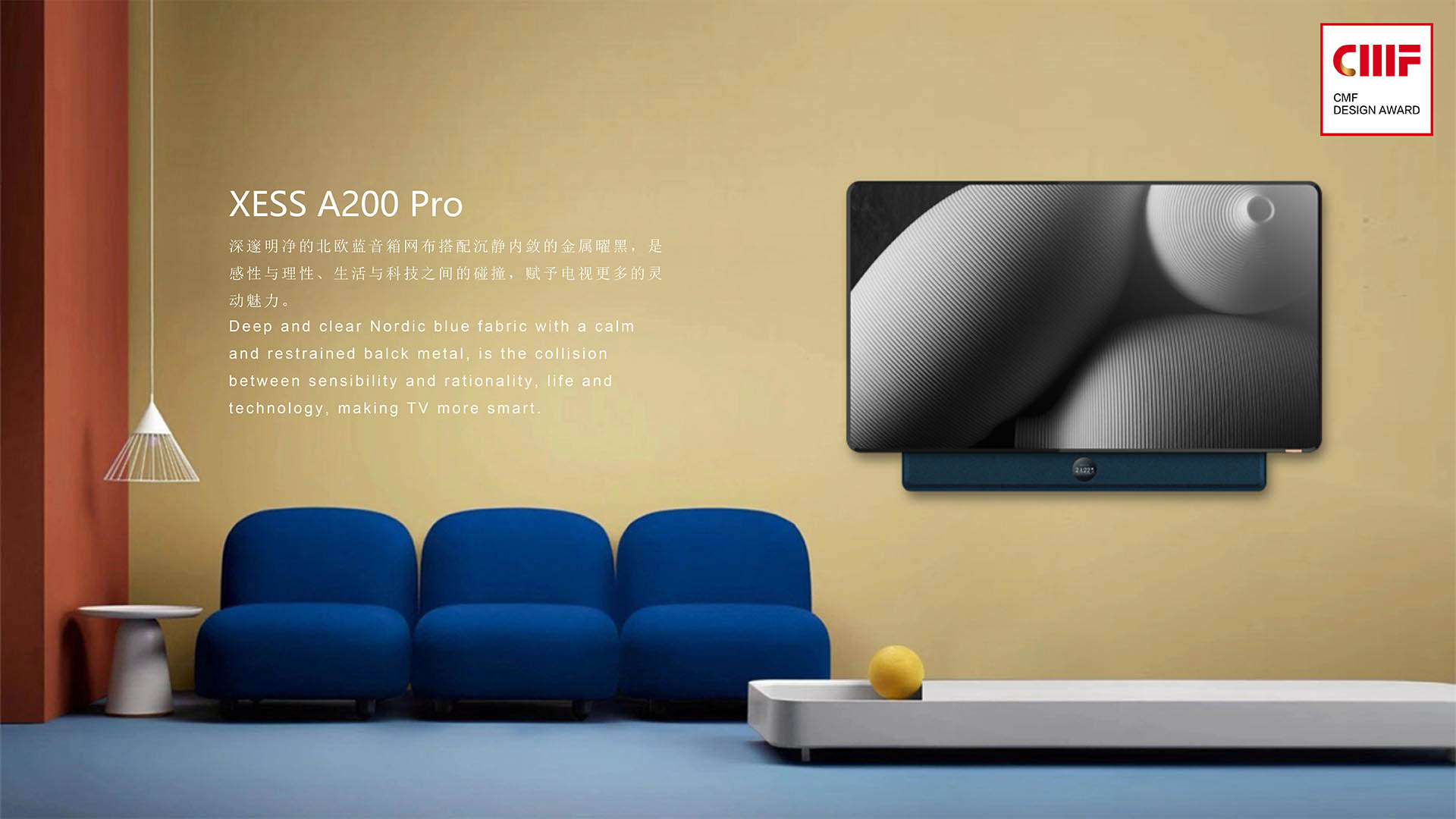 tcl，household electrical appliances，cmf，texture，color，Smart screen A200 Pro，