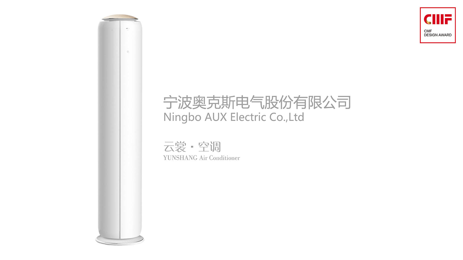 air conditioner，cmf，Oaks，color，Material Science，workmanship，Ella ，