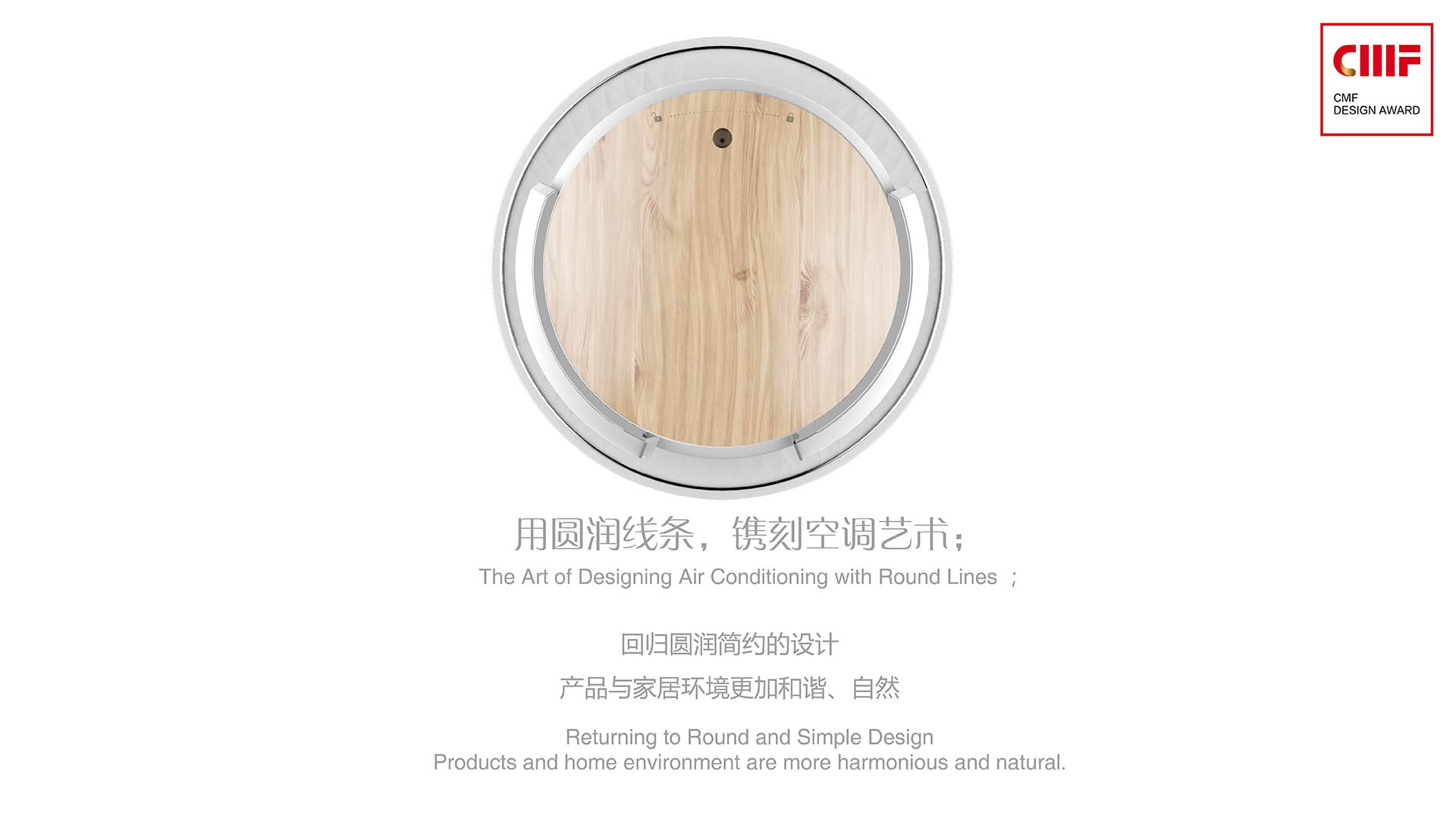 air conditioner，cmf，Oaks，color，Material Science，workmanship，Ella ，