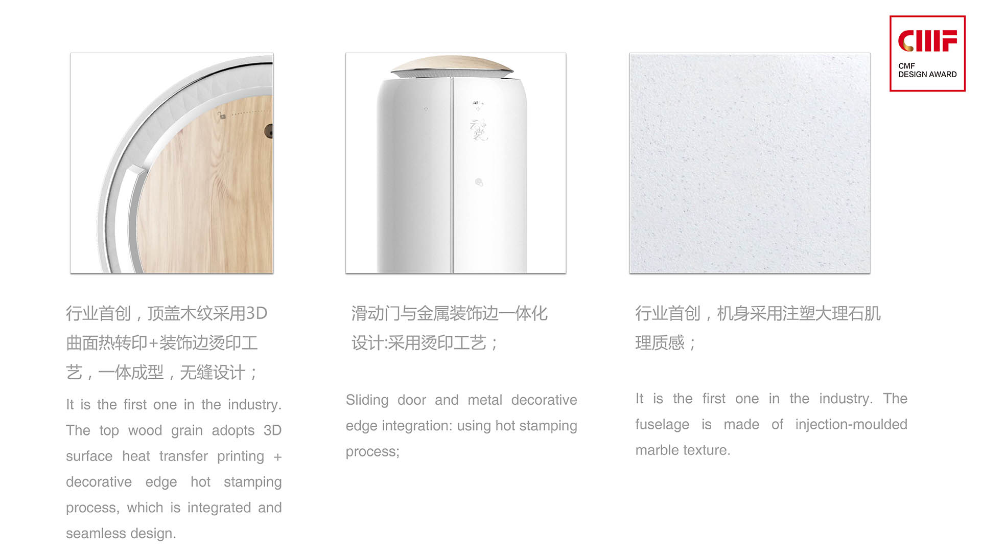 air conditioner，cmf，Oaks，color，Material Science，workmanship，Ella ，