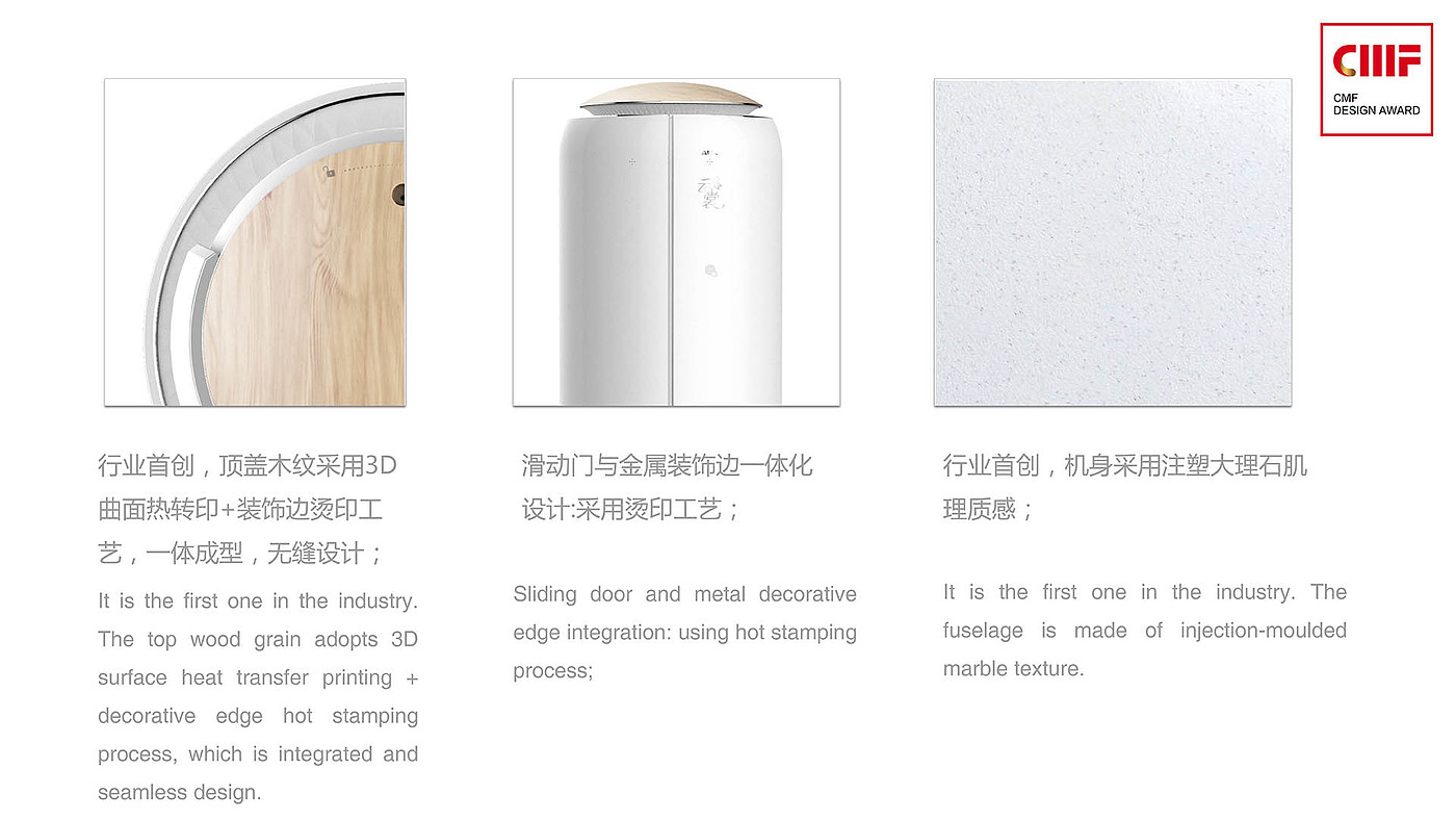 air conditioner，cmf，Oaks，color，Material Science，workmanship，Ella ，