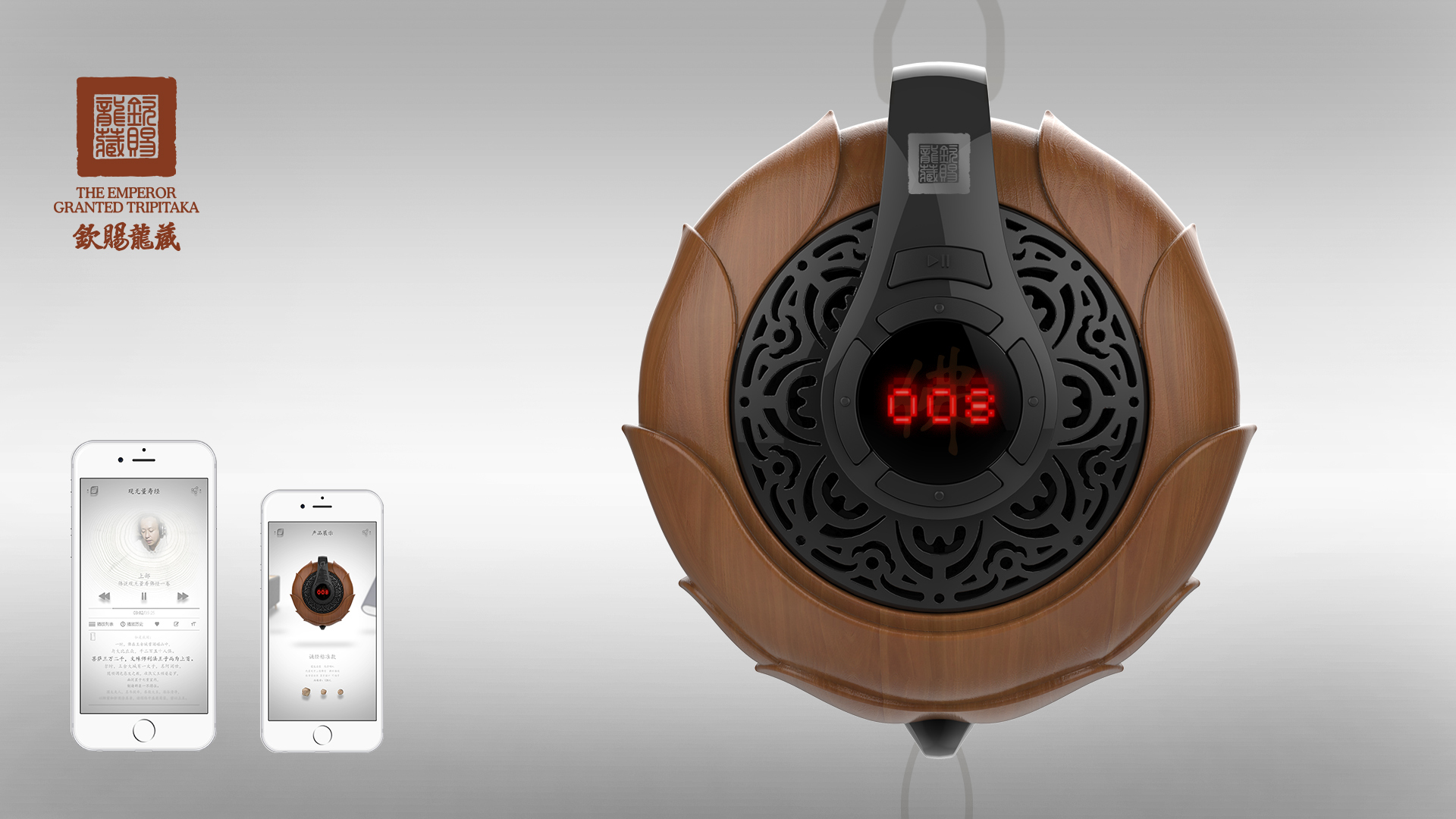 Chanting machine，Buddha machine，industrial design，Culture，Li Han chants scriptures，Imperial longzang，