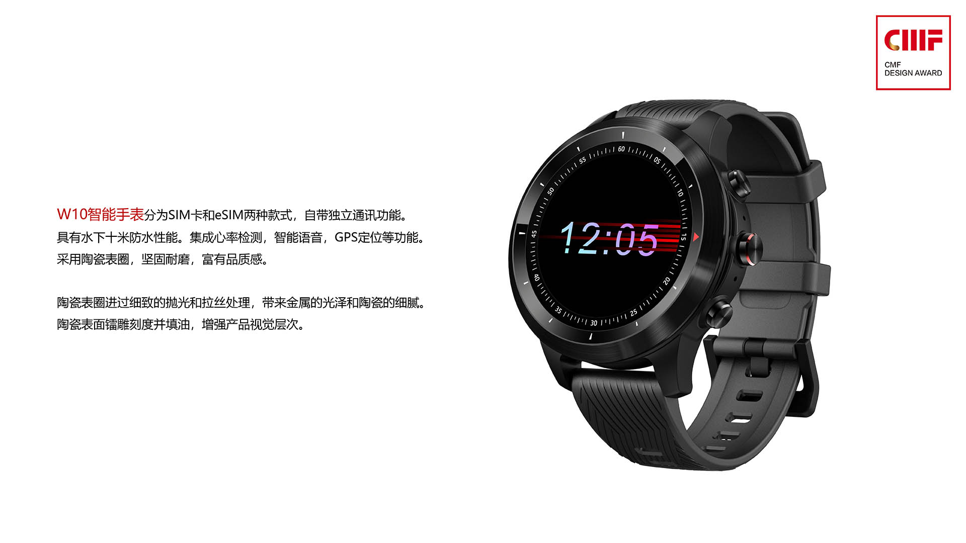 cmf，workmanship，Material Science，China Mobile，communication，Smart watch W10，color，