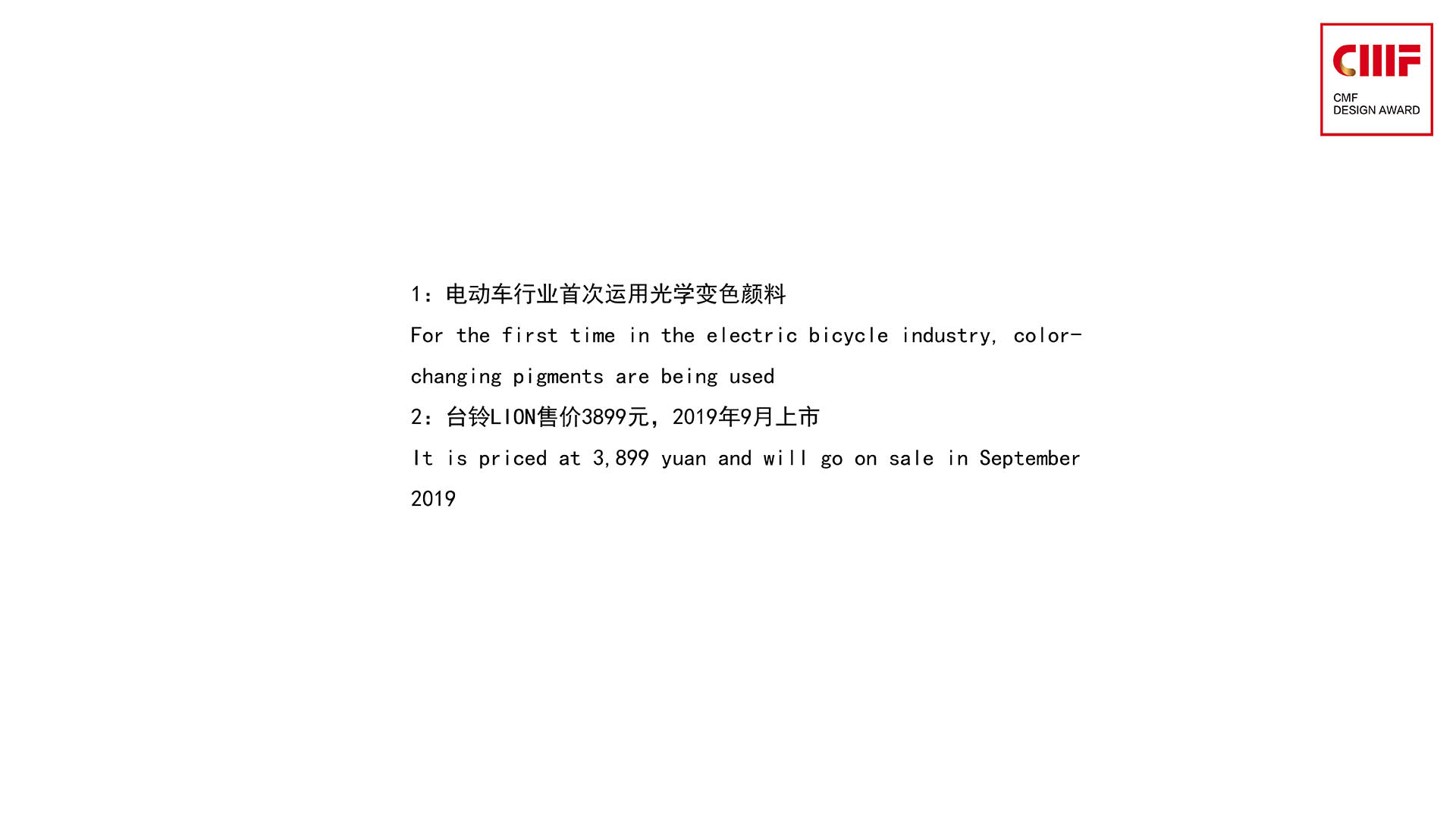 Magic series，Electric vehicle，cmf，Material Science，workmanship，Shenling Hongwei Technology，color，