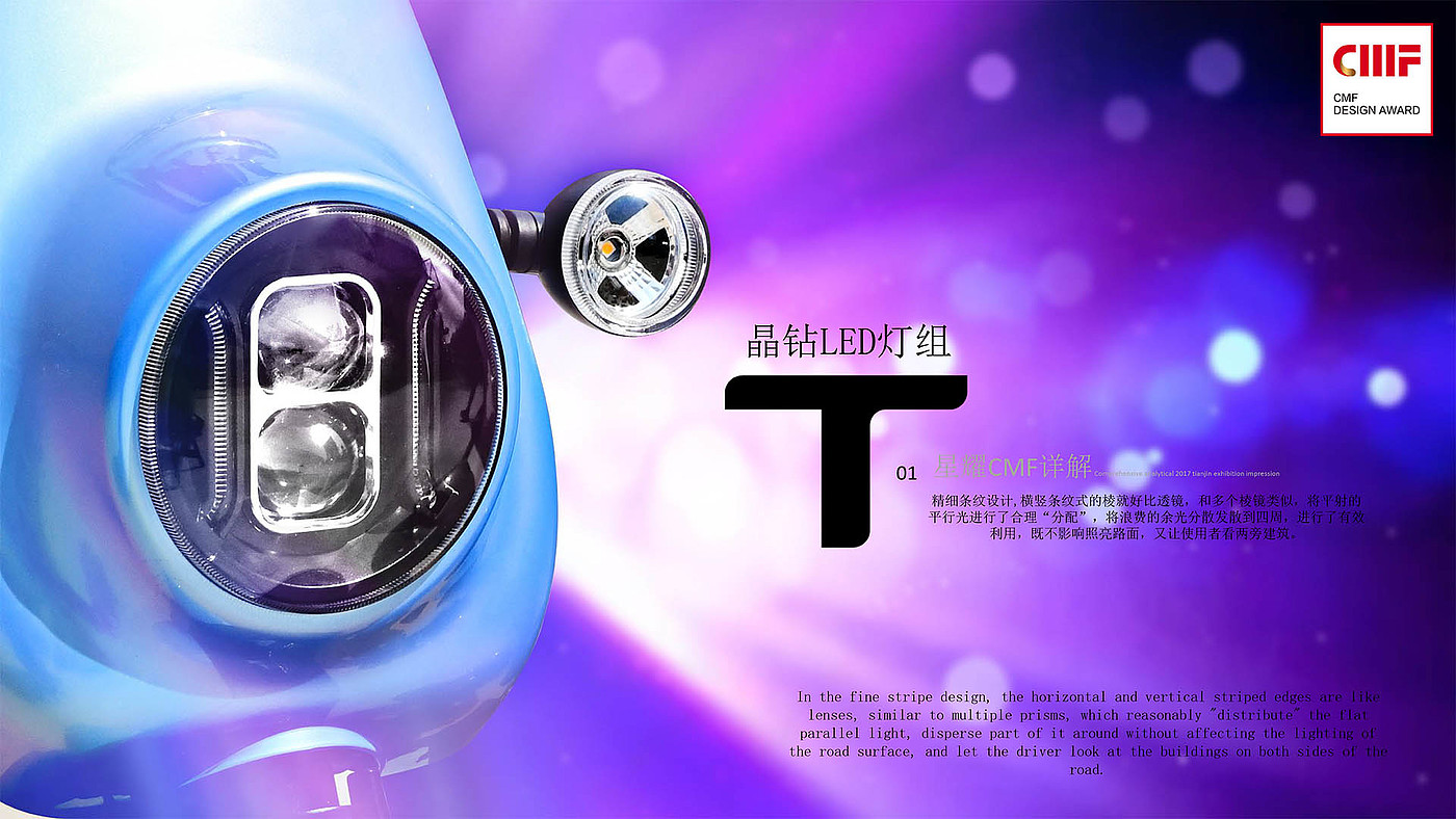 CMF design，Tianjin Shenling Technology，Xingyao series，color，Material Science，workmanship，