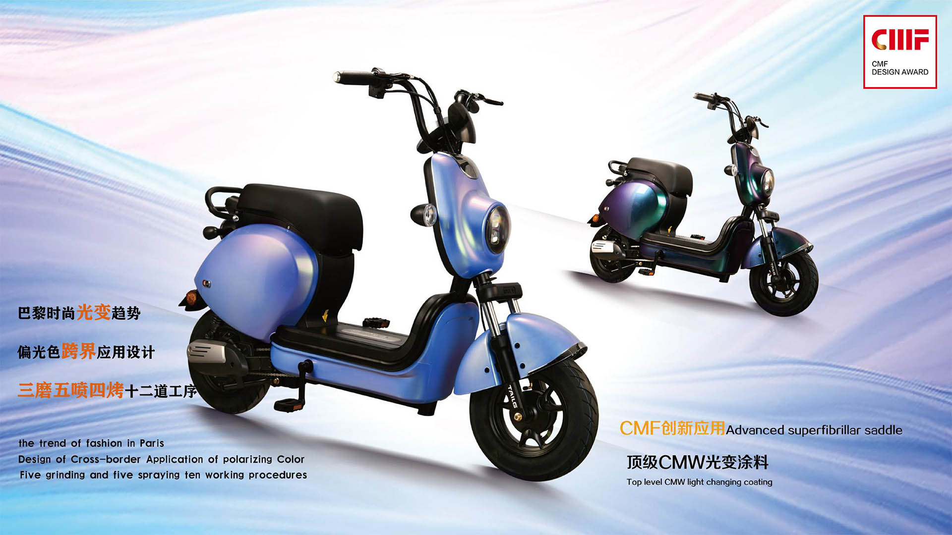 CMF design，Tianjin Shenling Technology，Xingyao series，color，Material Science，workmanship，