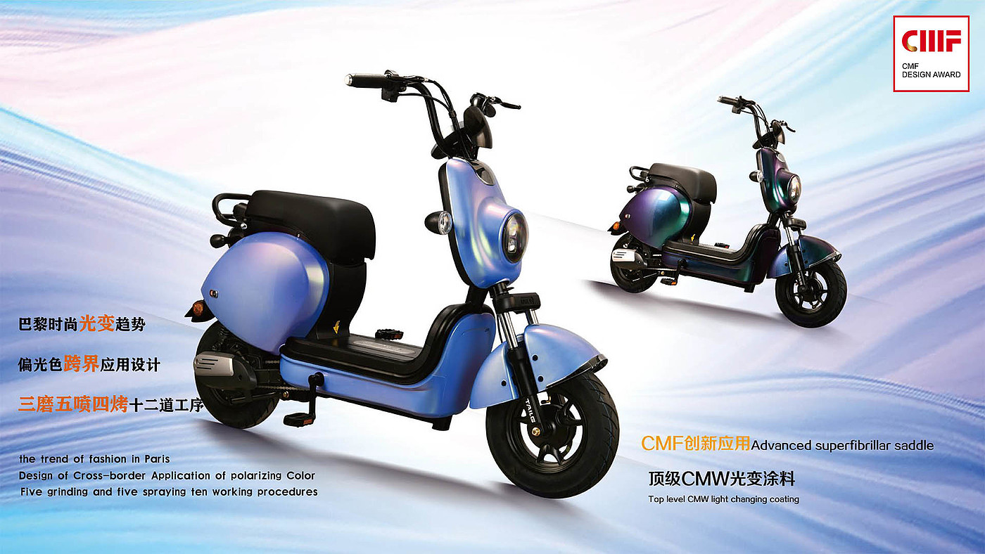 CMF design，Tianjin Shenling Technology，Xingyao series，color，Material Science，workmanship，