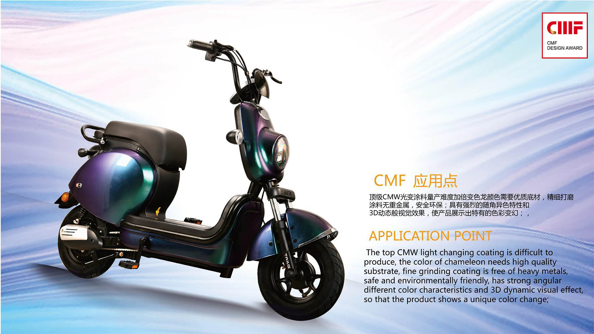 CMF design，Tianjin Shenling Technology，Xingyao series，color，Material Science，workmanship，