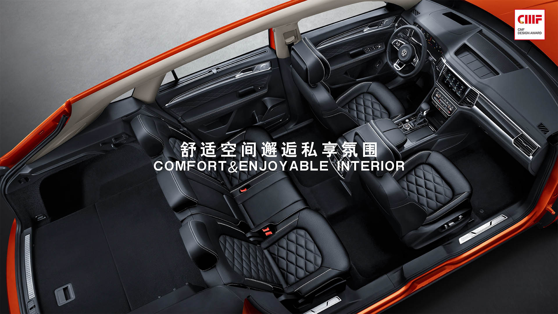 CMF design，automobile，SAIC Volkswagen tuang x，Automobile interior and exterior decoration，Material Science，workmanship，color，