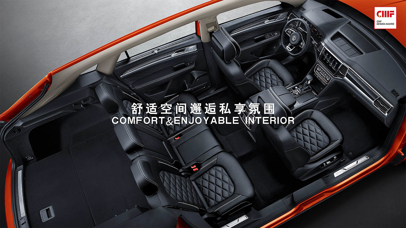 CMF design，automobile，SAIC Volkswagen tuang x，Automobile interior and exterior decoration，Material Science，workmanship，color，