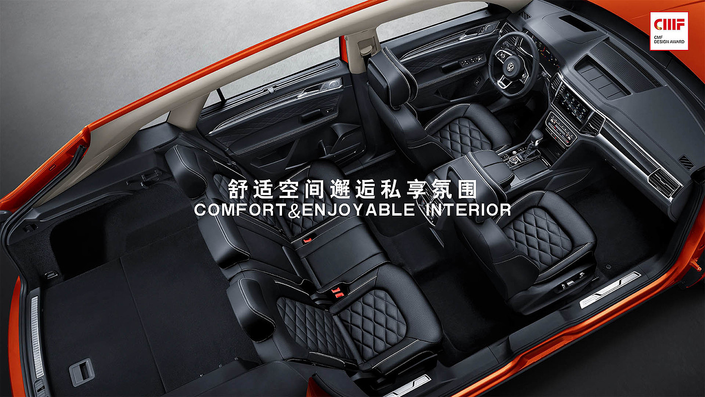 CMF design，automobile，SAIC Volkswagen tuang x，Automobile interior and exterior decoration，Material Science，workmanship，color，