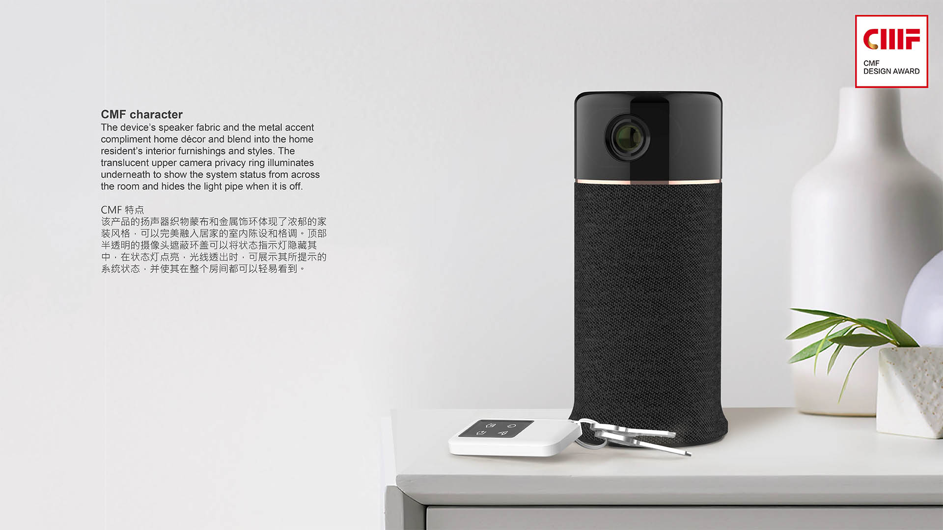 CMF design，color，Material Science，workmanship，Smart home，Resideo Honeywell，Professional security system，