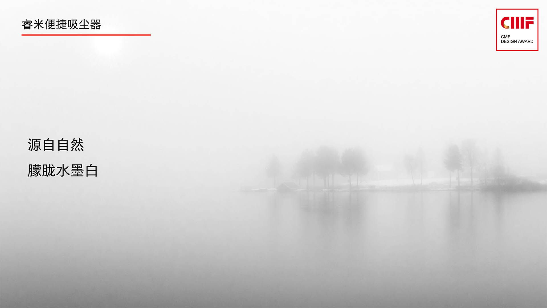 Portable wireless vacuum cleaner，CMF design，Material Science，innovate，workmanship，color，RUIMI，