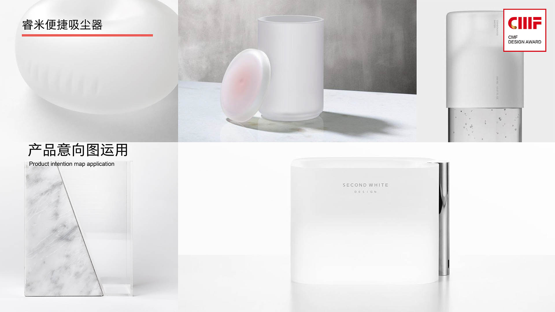 Portable wireless vacuum cleaner，CMF design，Material Science，innovate，workmanship，color，RUIMI，