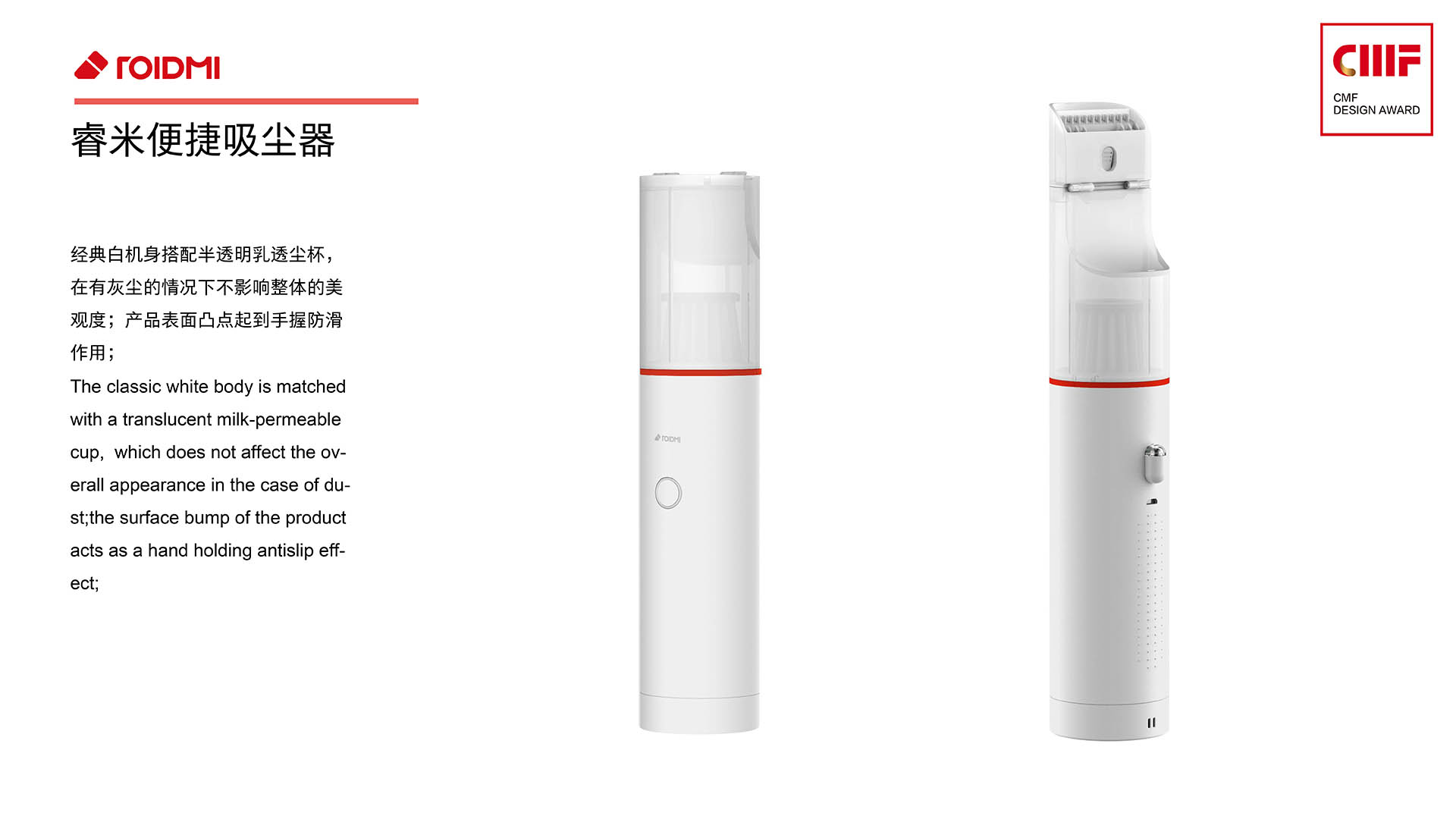 Portable wireless vacuum cleaner，CMF design，Material Science，innovate，workmanship，color，RUIMI，
