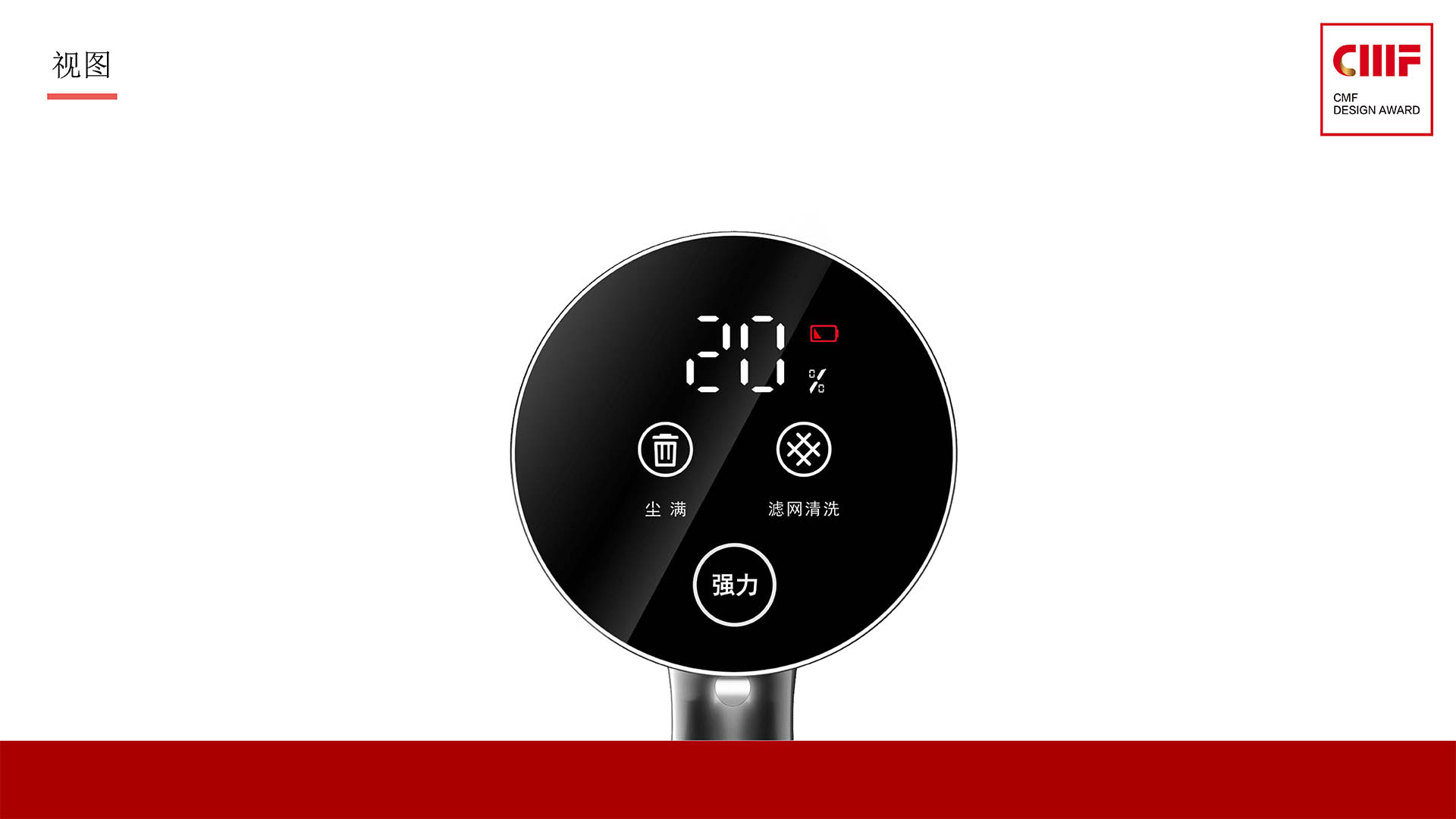 Home Furnishing，CMF design，Material Science，color，workmanship，SUPOR T6 vacuum cleaner，industrial design，