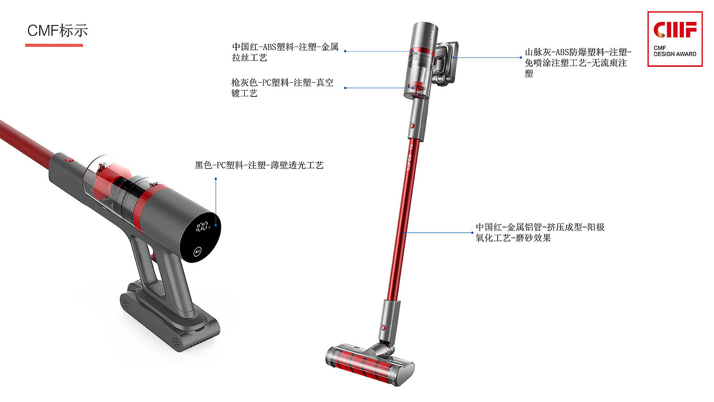 Home Furnishing，CMF design，Material Science，color，workmanship，SUPOR T6 vacuum cleaner，industrial design，