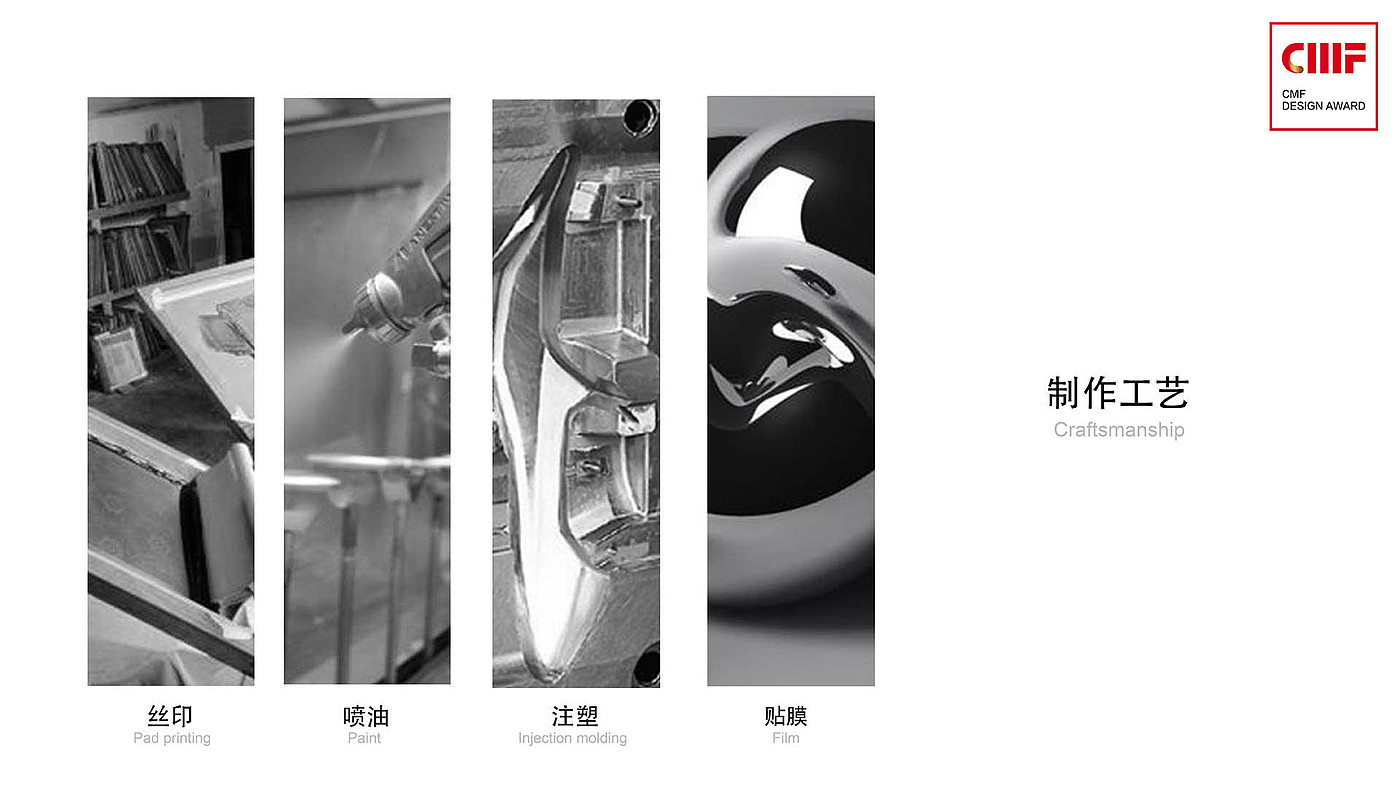 Intelligent speaker，color，surface treatment，workmanship，Material Science，Work page design，cmf，Konka Electronic Technology，
