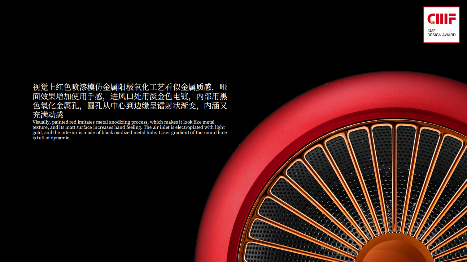 CMF design，Material Science，color，surface treatment，workmanship，household electrical appliances，