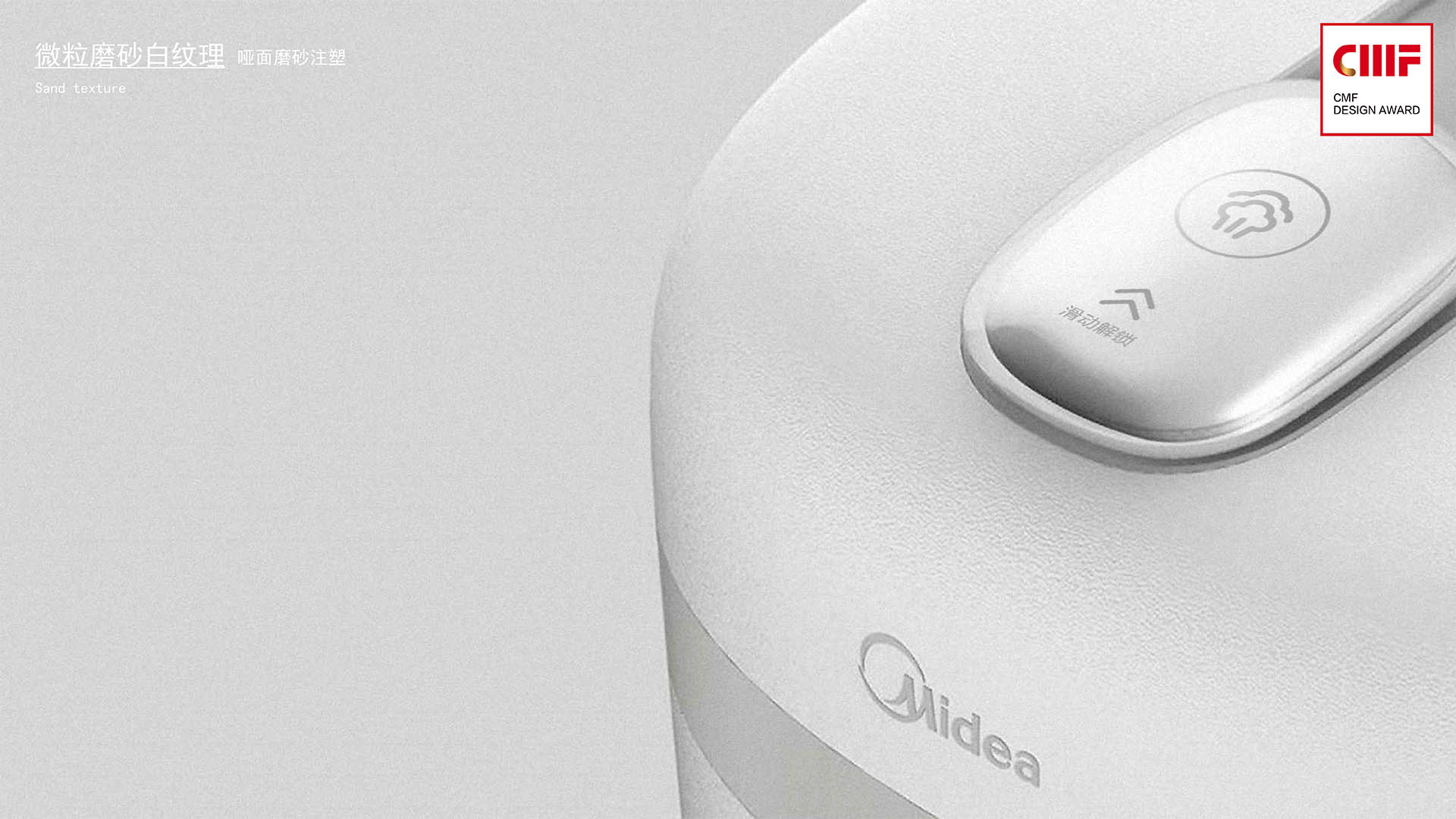 Design，workmanship，color，Material Science，CMF design，Midea，"Big white" series，