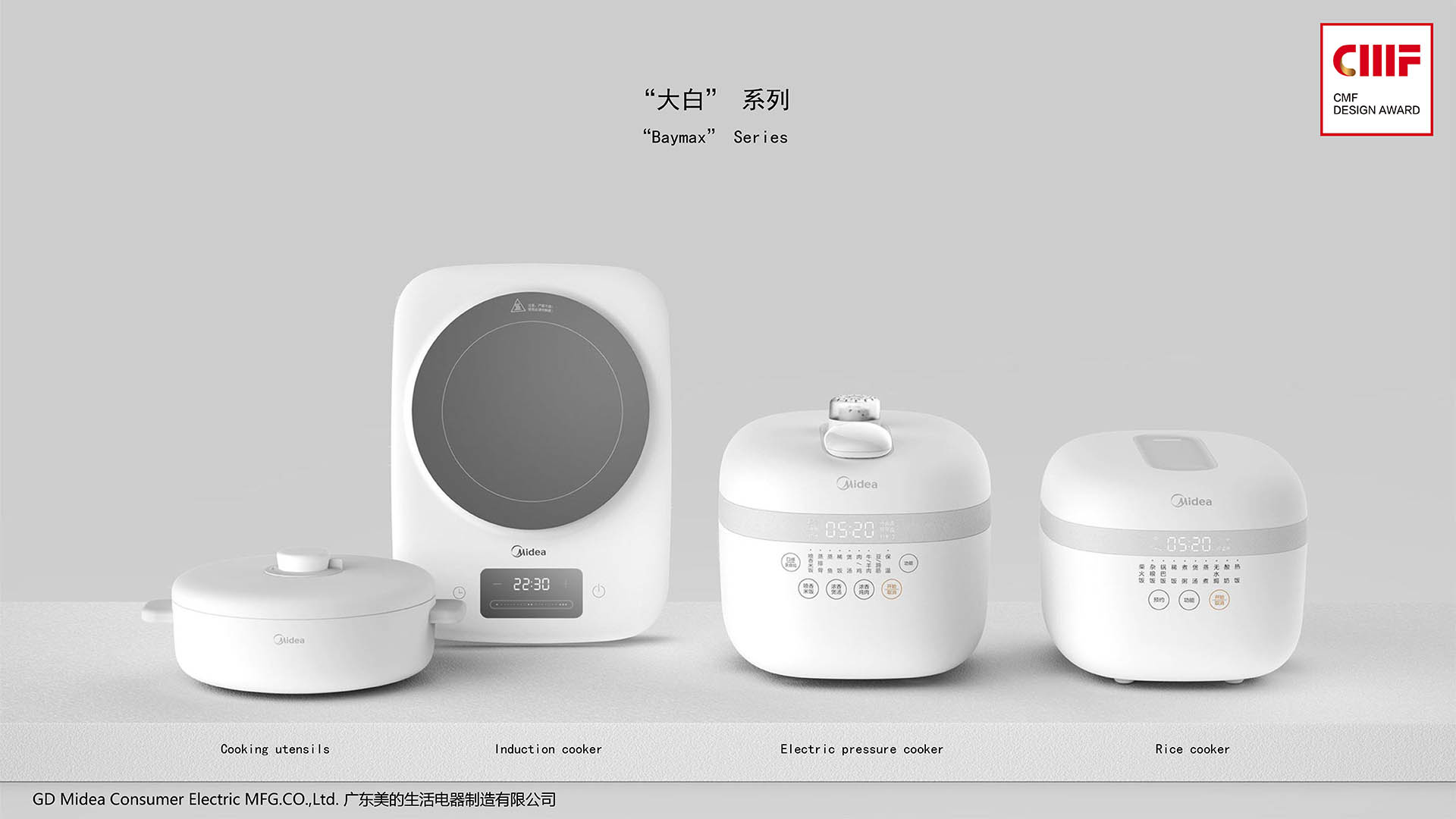 Design，workmanship，color，Material Science，CMF design，Midea，"Big white" series，