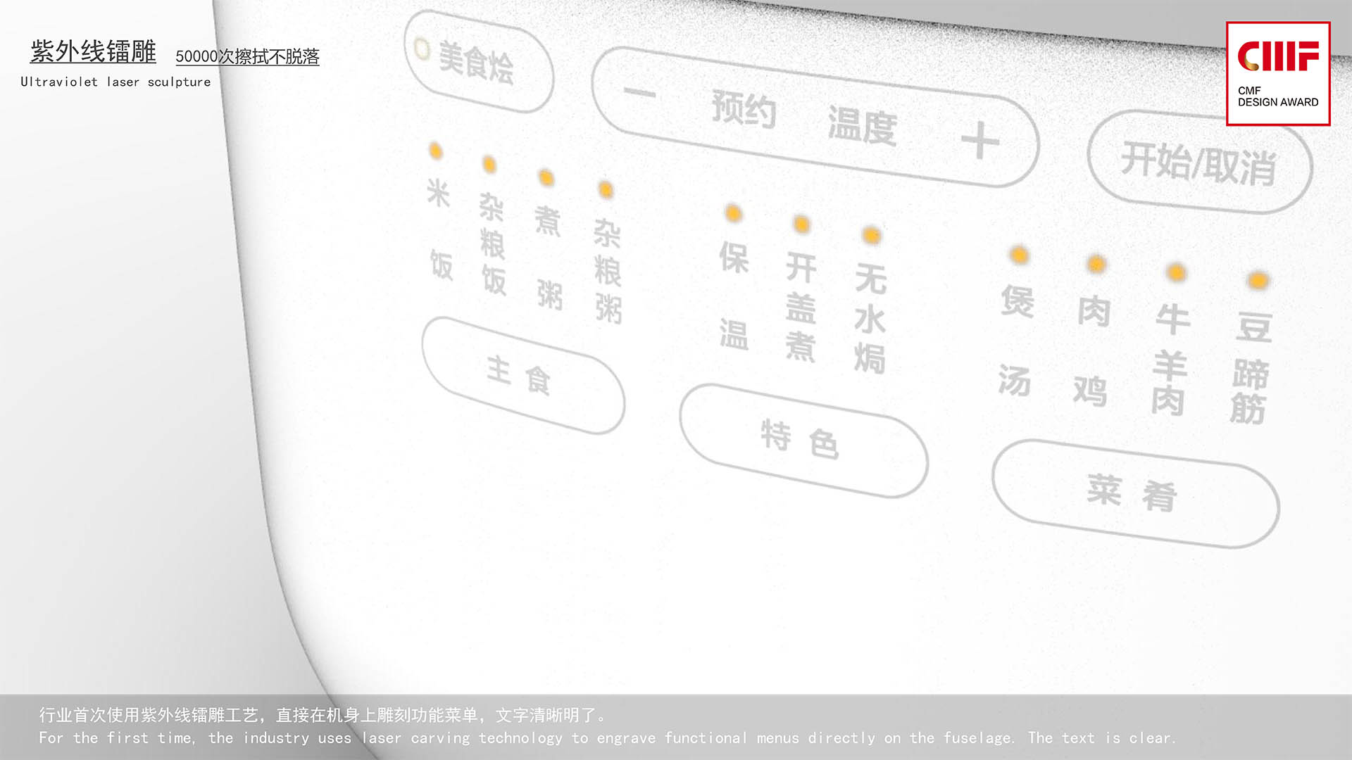 Design，workmanship，color，Material Science，CMF design，Midea，"Big white" series，