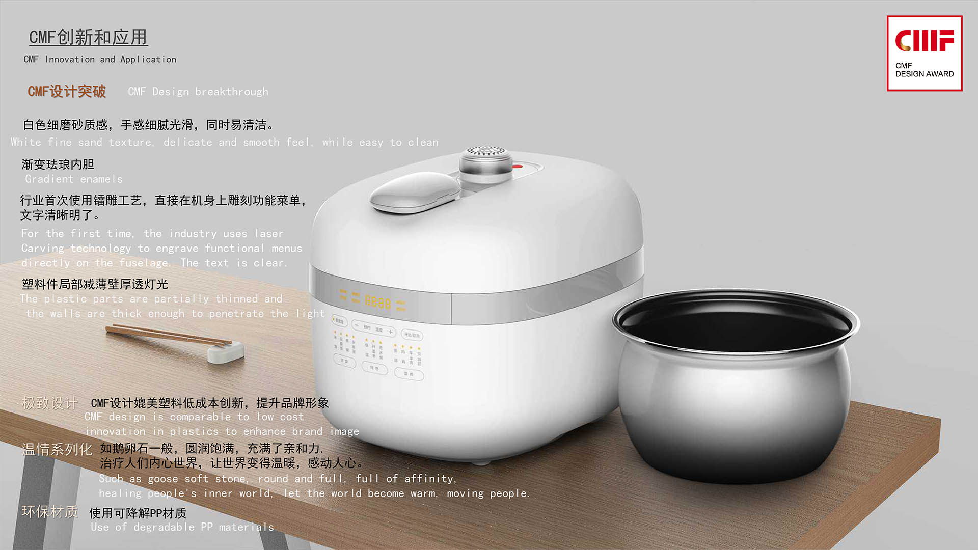 Design，workmanship，color，Material Science，CMF design，Midea，"Big white" series，