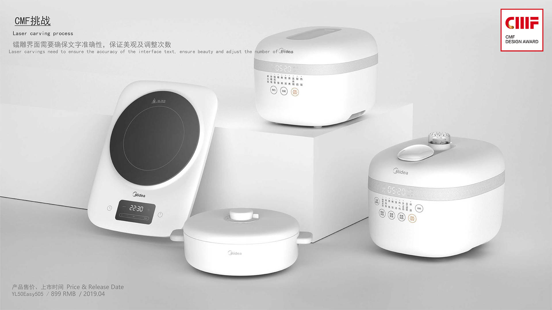 Design，workmanship，color，Material Science，CMF design，Midea，"Big white" series，