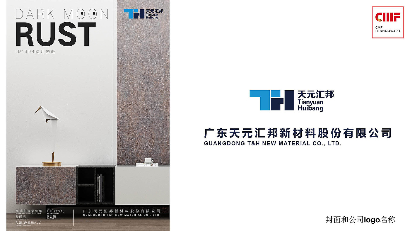Material Science，surface treatment，CMF design，workmanship，color，texture，