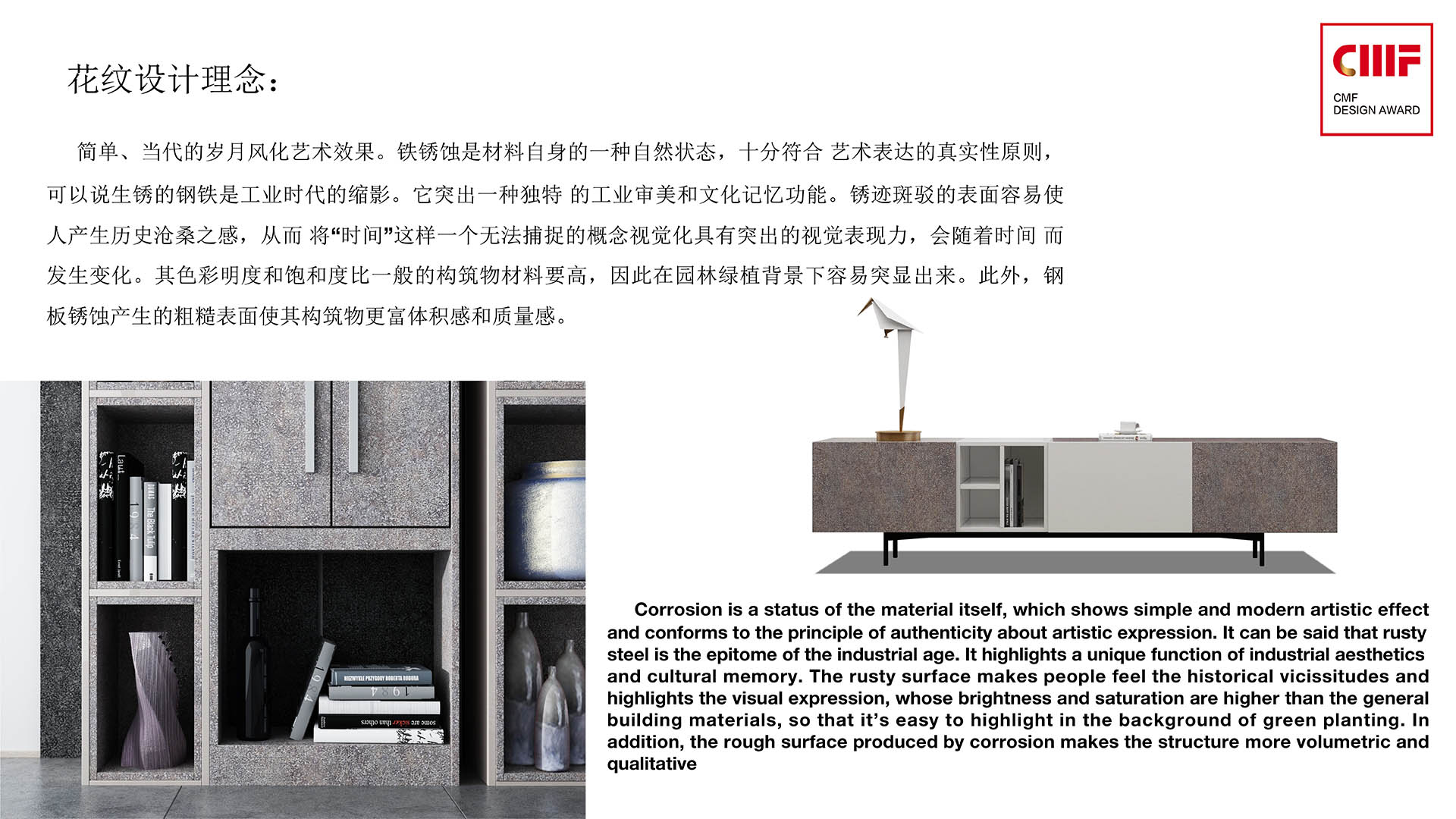 Material Science，surface treatment，CMF design，workmanship，color，texture，