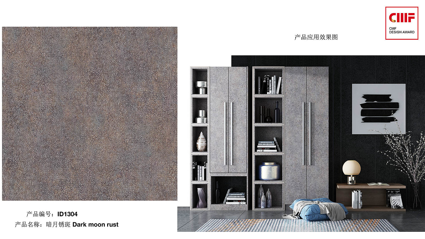 Material Science，surface treatment，CMF design，workmanship，color，texture，