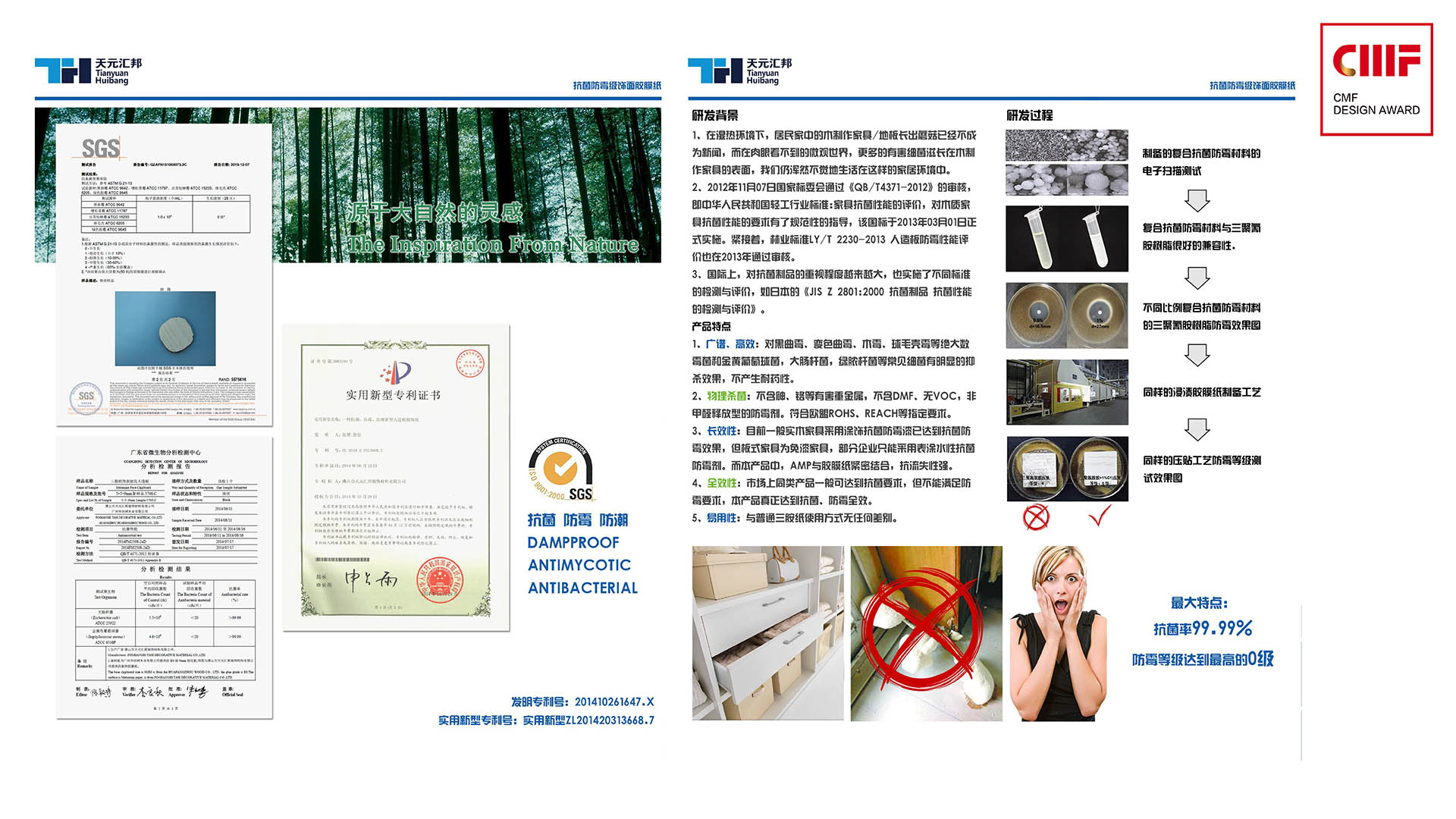 Material Science，surface treatment，CMF design，workmanship，color，texture，
