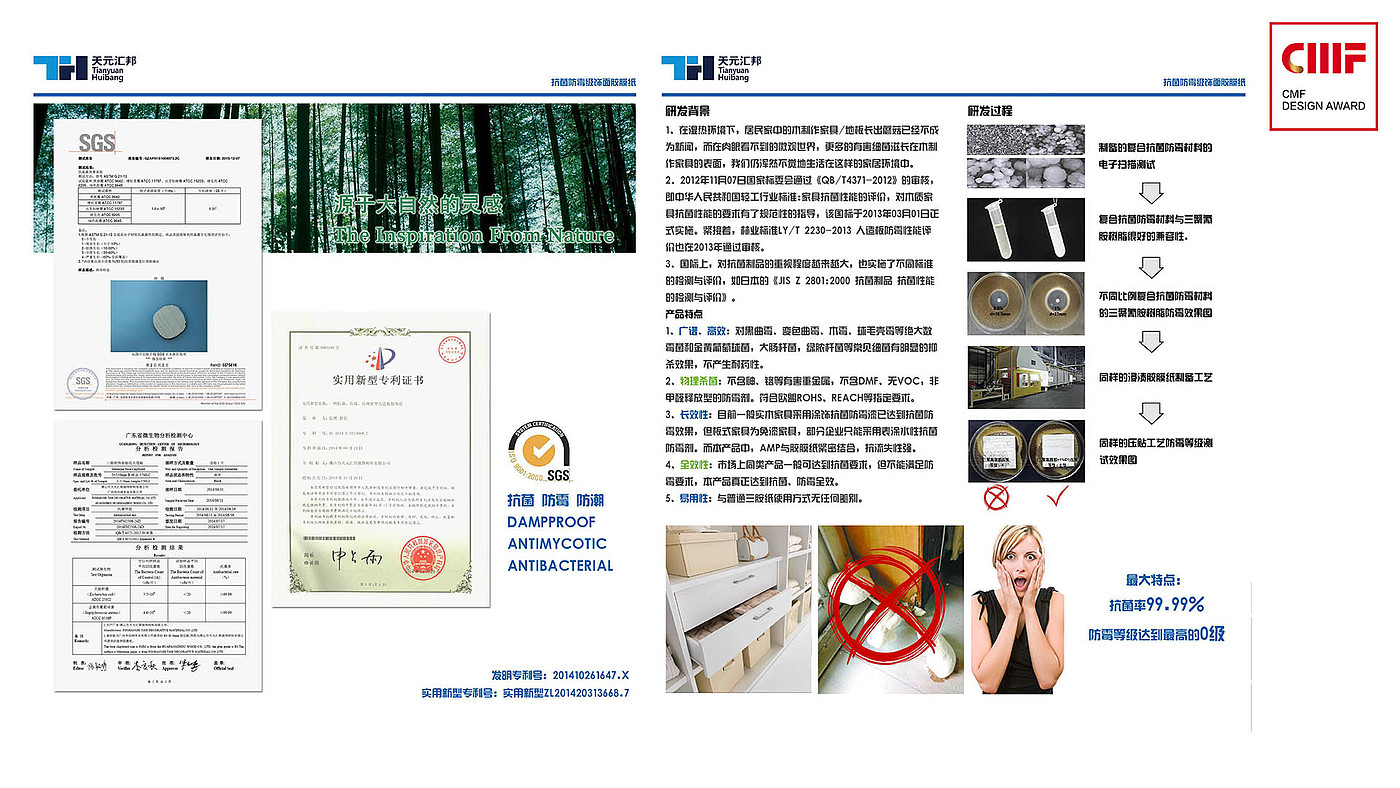 Material Science，surface treatment，CMF design，workmanship，color，texture，