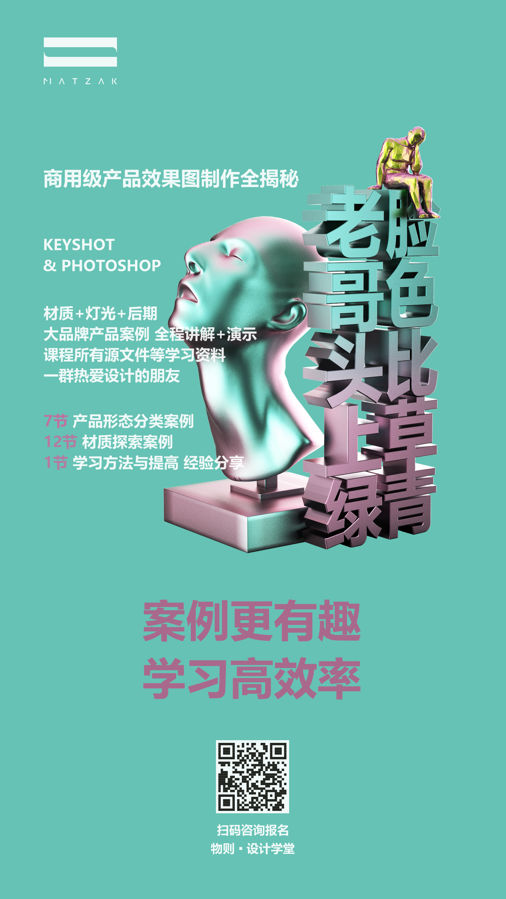 Product renderings，curriculum，course，Commercial renderings，electronic product，articles for daily use，