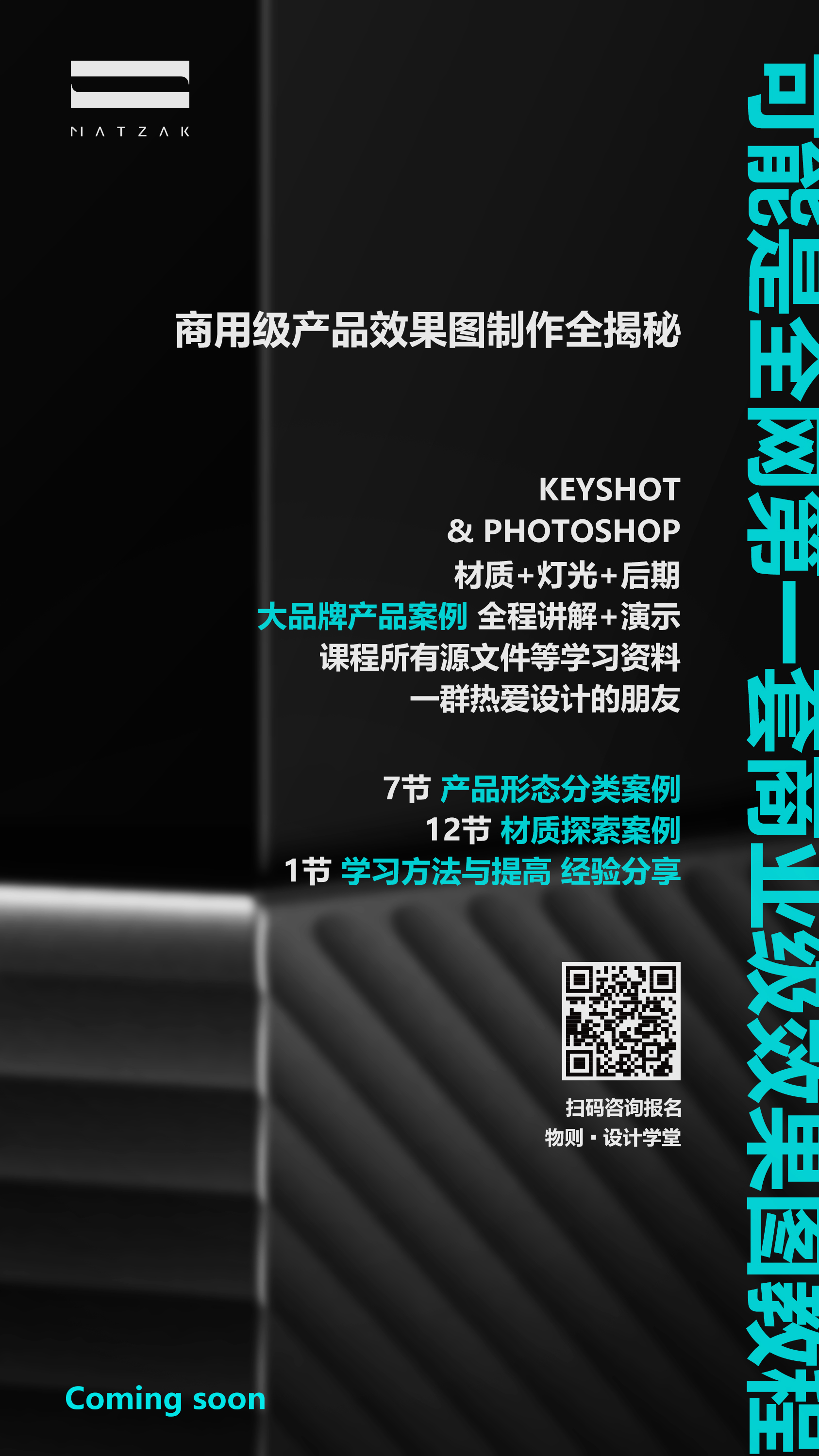 Product renderings，curriculum，course，Commercial renderings，electronic product，articles for daily use，