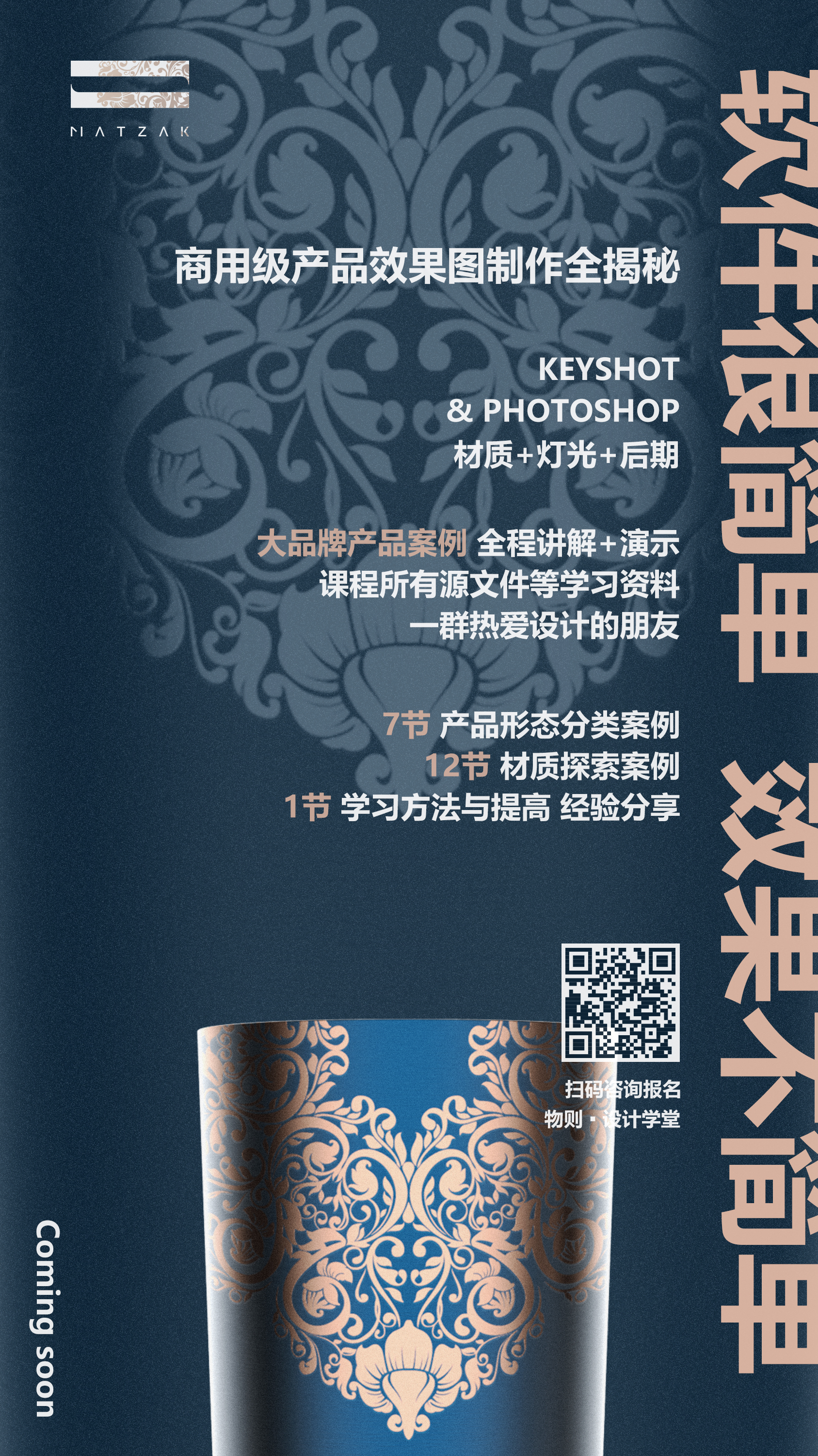 Product renderings，curriculum，course，Commercial renderings，electronic product，articles for daily use，