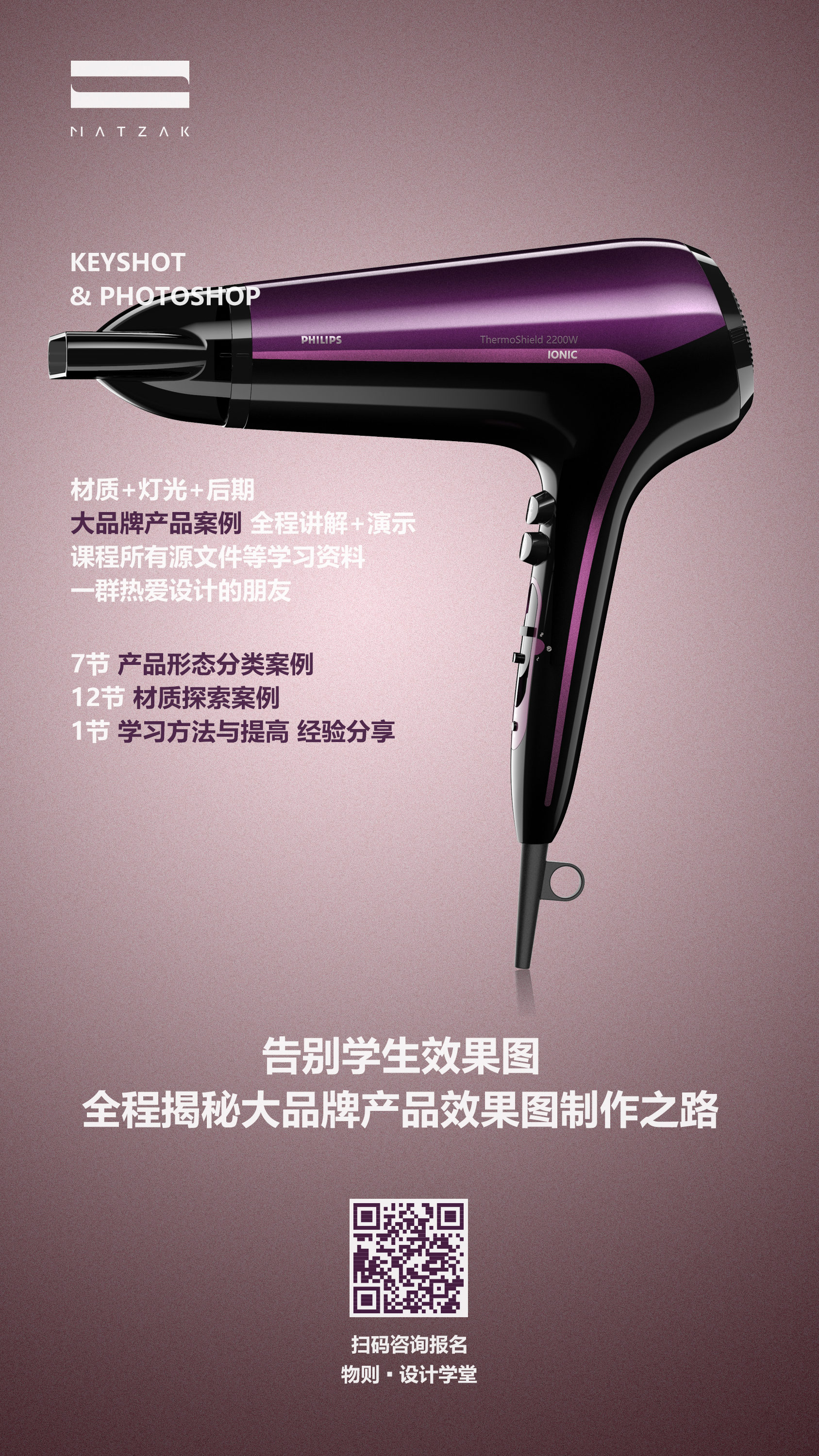 Product renderings，curriculum，course，Commercial renderings，electronic product，articles for daily use，