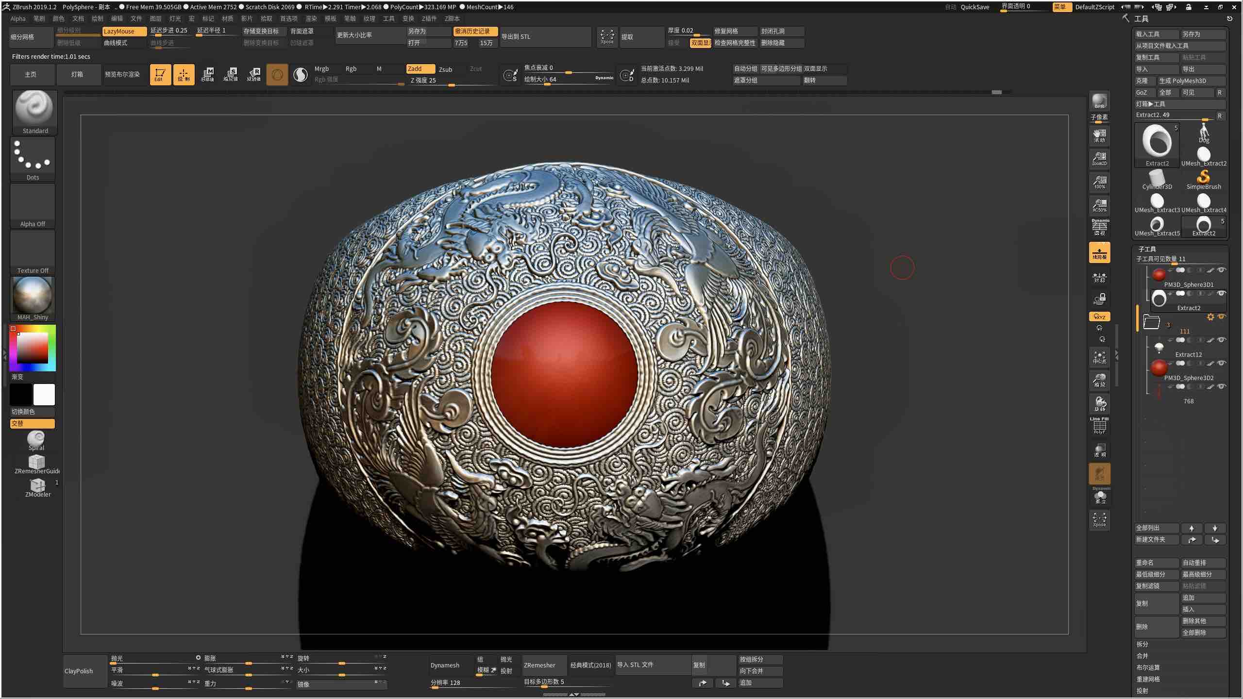 keyshot，Zbrush，
