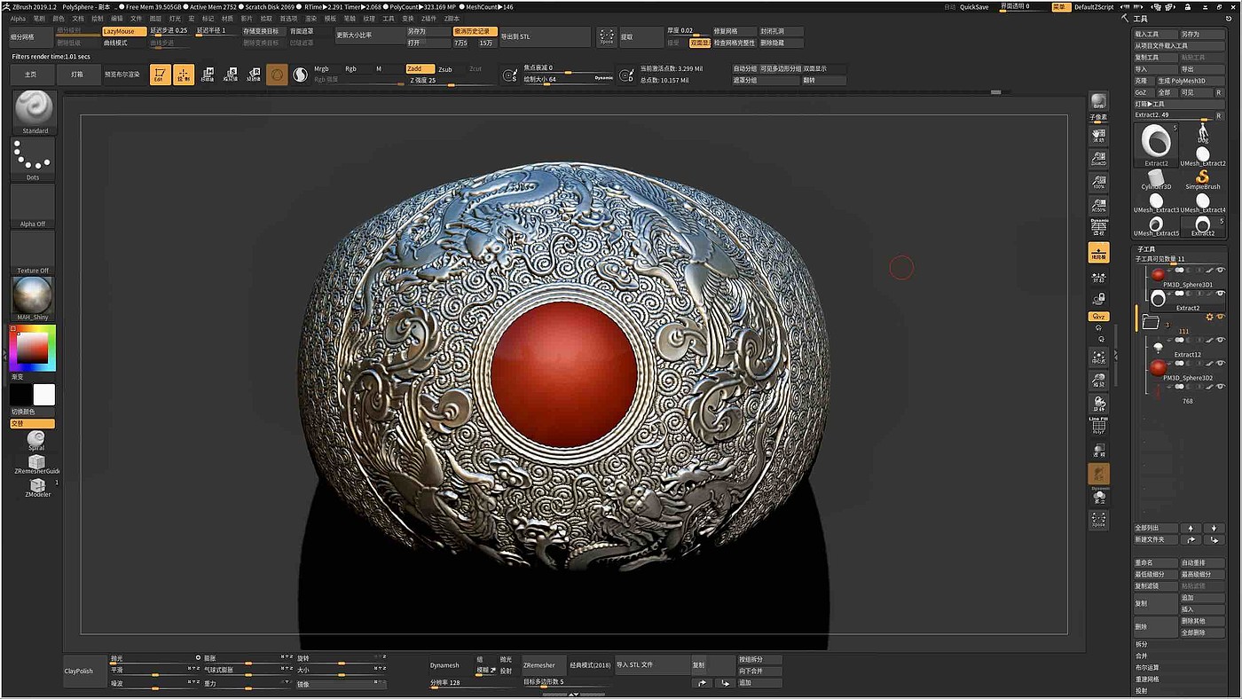 keyshot，Zbrush，