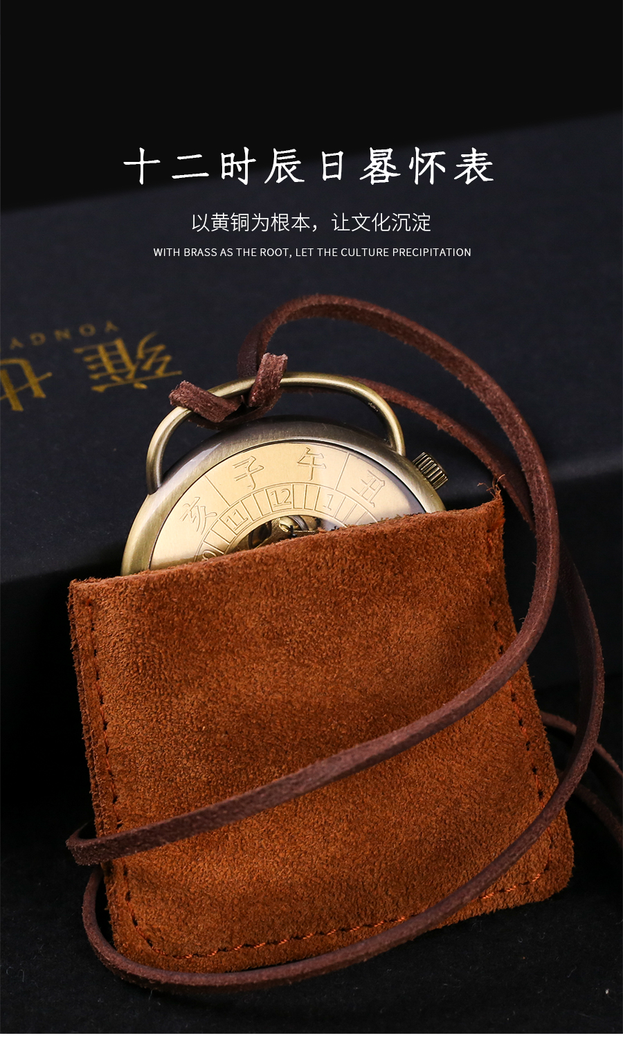 original，Design，National style，sundial，Pocket Watch，gift，