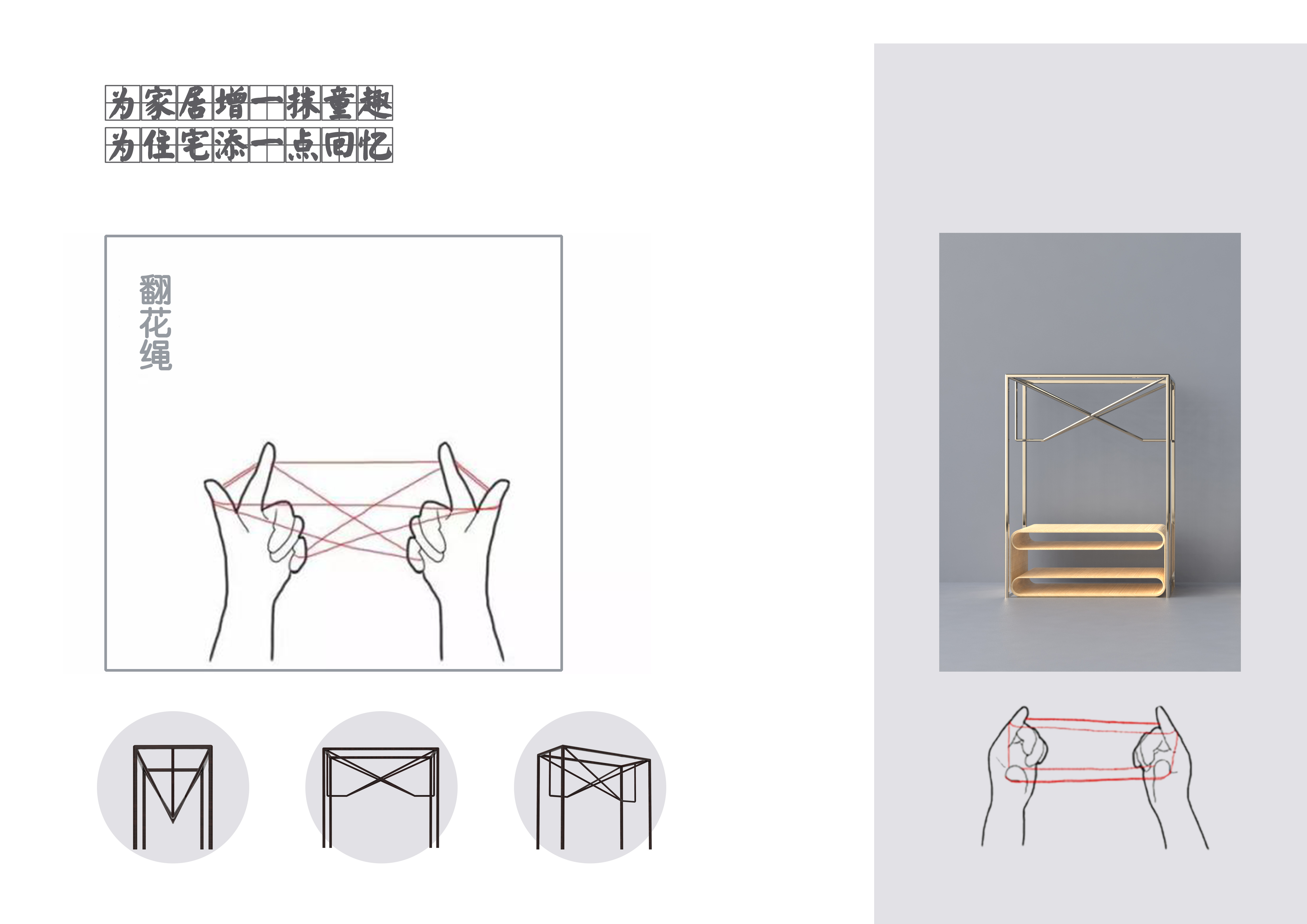 Nostalgia，Turning rope，Coat rack，furniture，