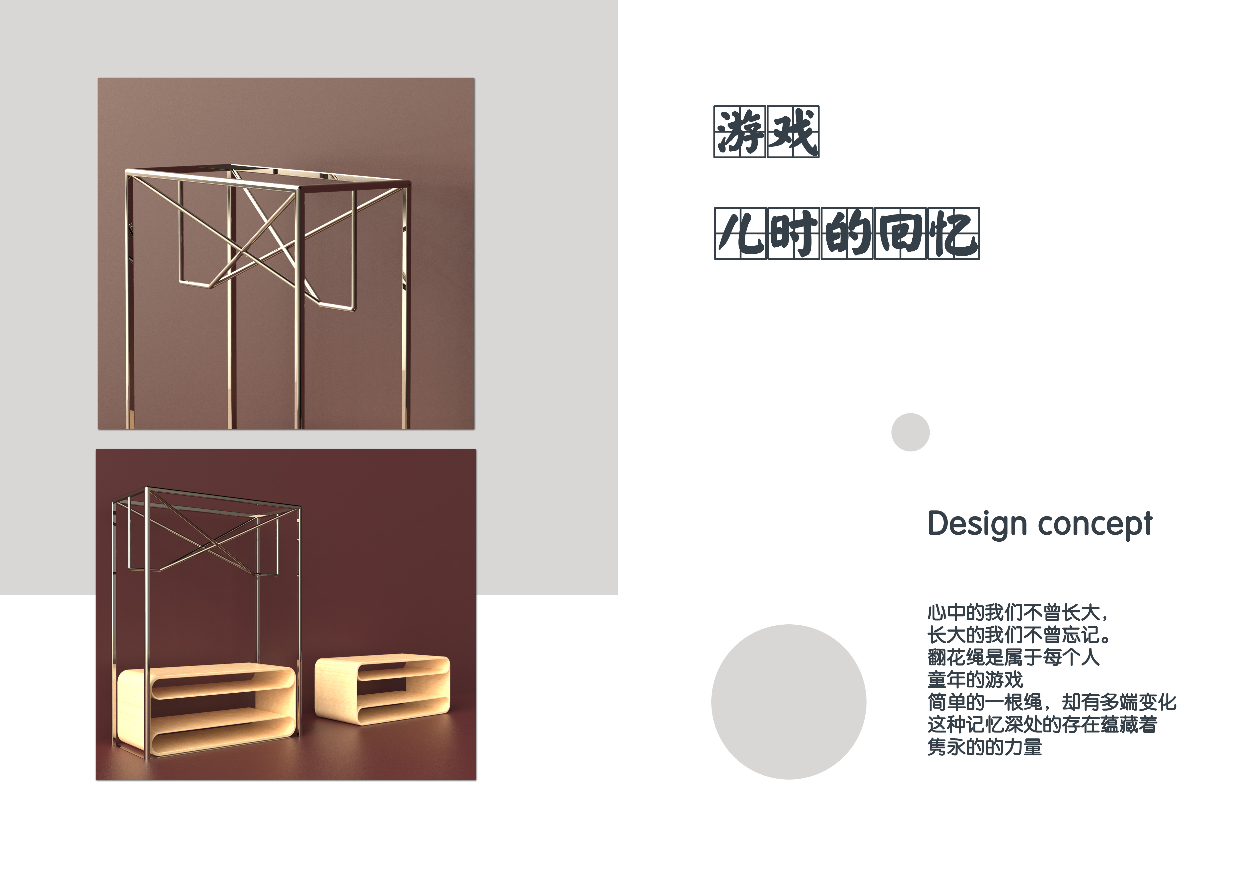 Nostalgia，Turning rope，Coat rack，furniture，