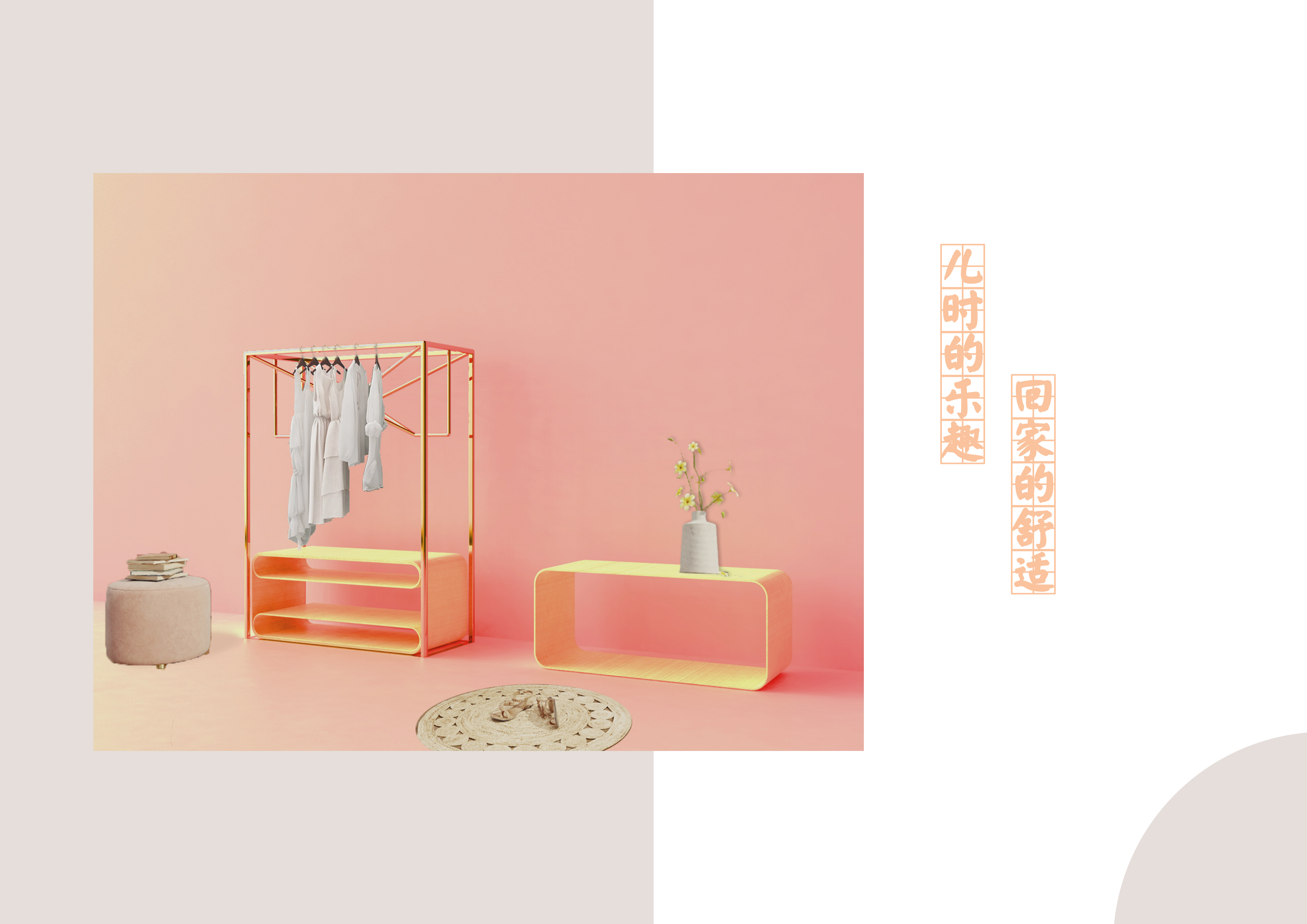 Nostalgia，Turning rope，Coat rack，furniture，